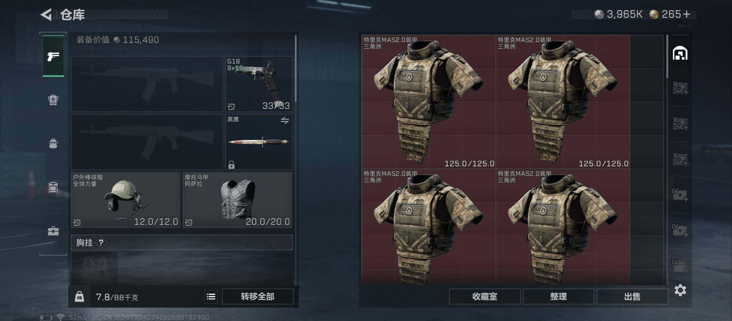 SJZCMW431226三角洲行动账号详情图12