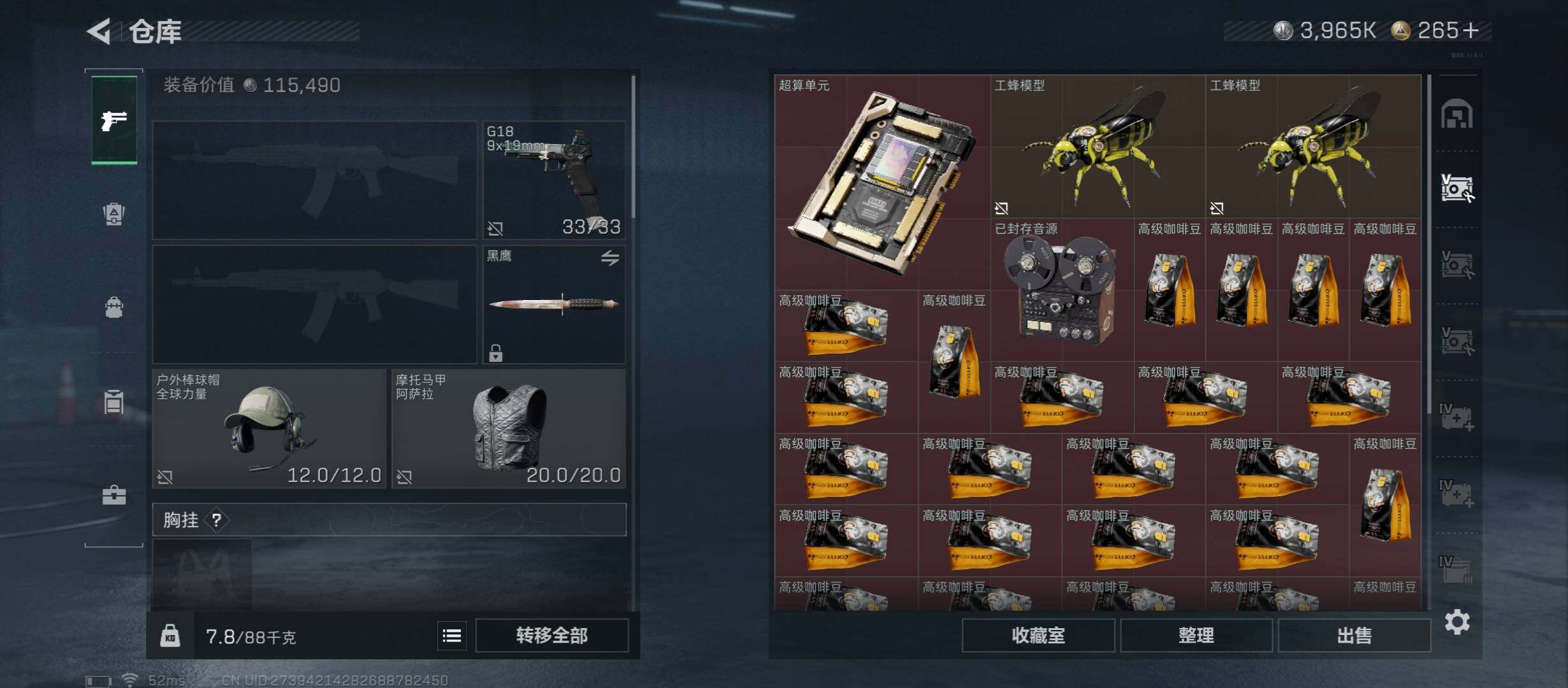 SJZCMW431226三角洲行动账号详情图13