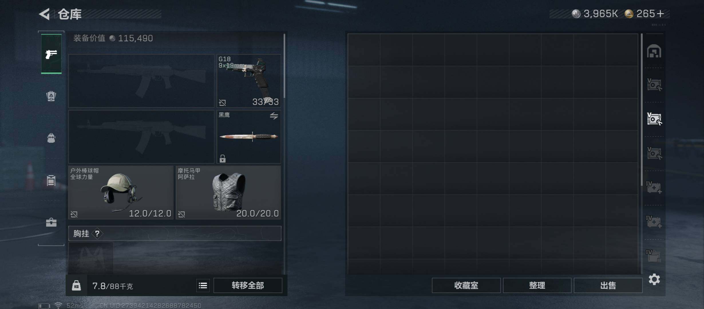 SJZCMW431226三角洲行动账号详情图14