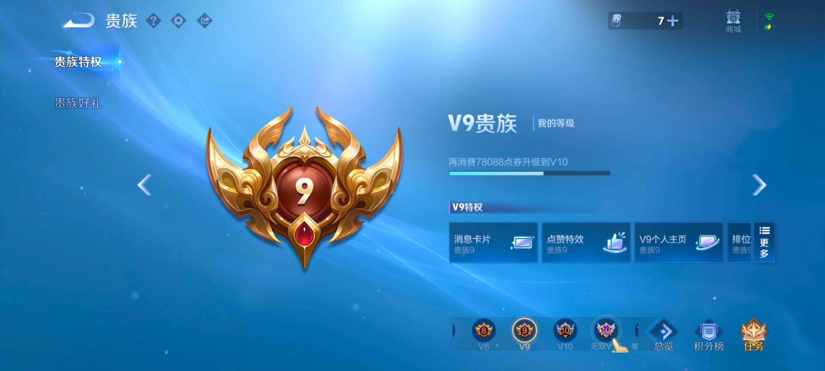 WZXS497693王者荣耀账号详情图6 WZXS497693王者荣耀账号详情图6