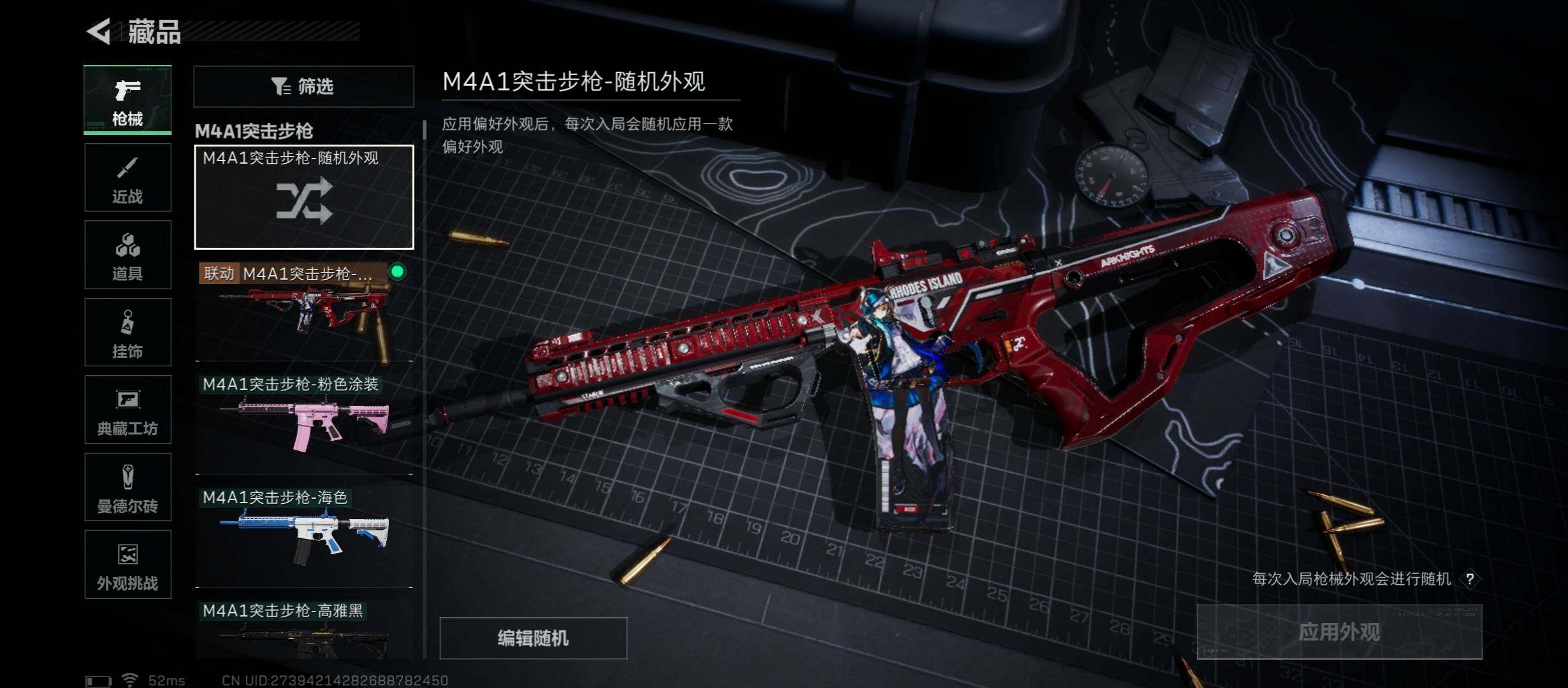 SJZCMW431226三角洲行动账号详情图9