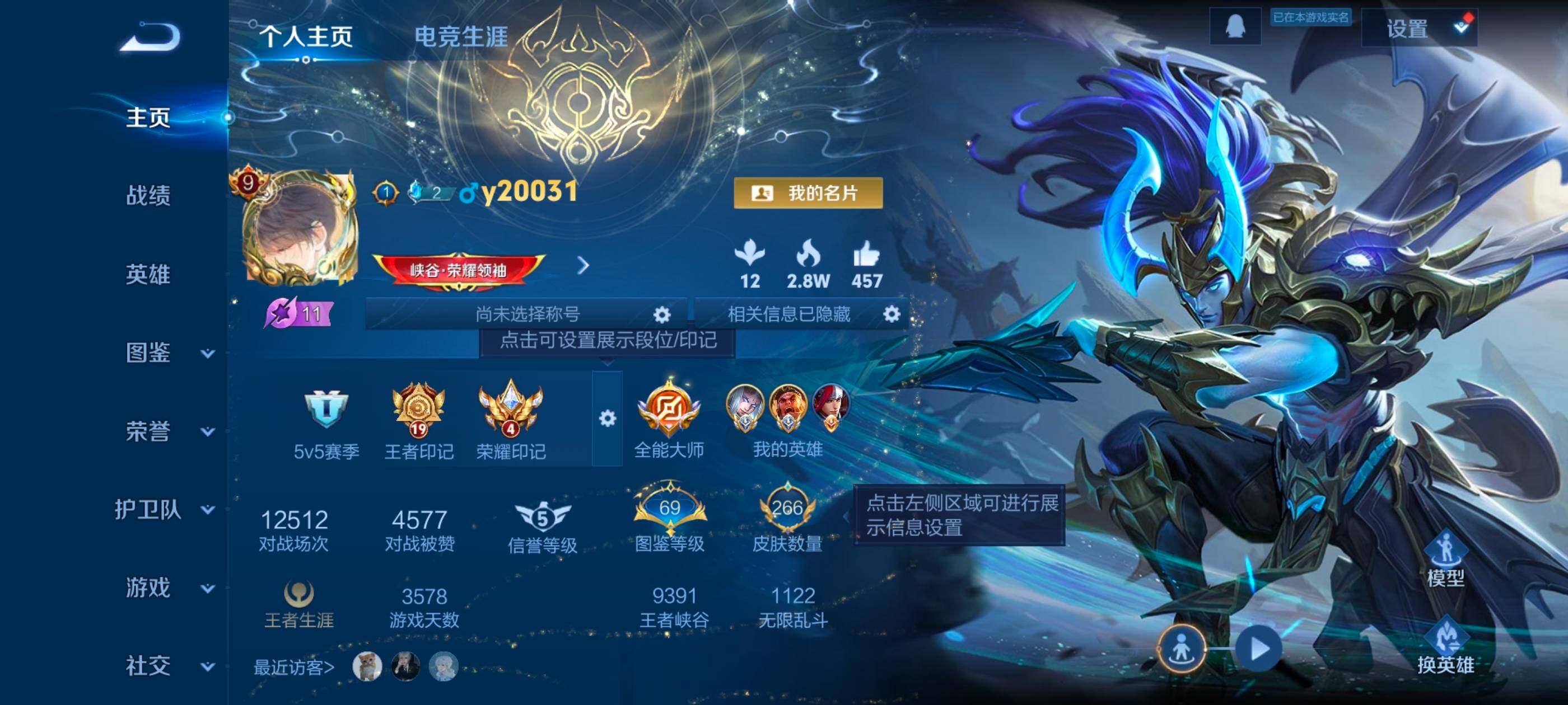 WZXS497693王者荣耀账号详情图7 WZXS497693王者荣耀账号详情图7