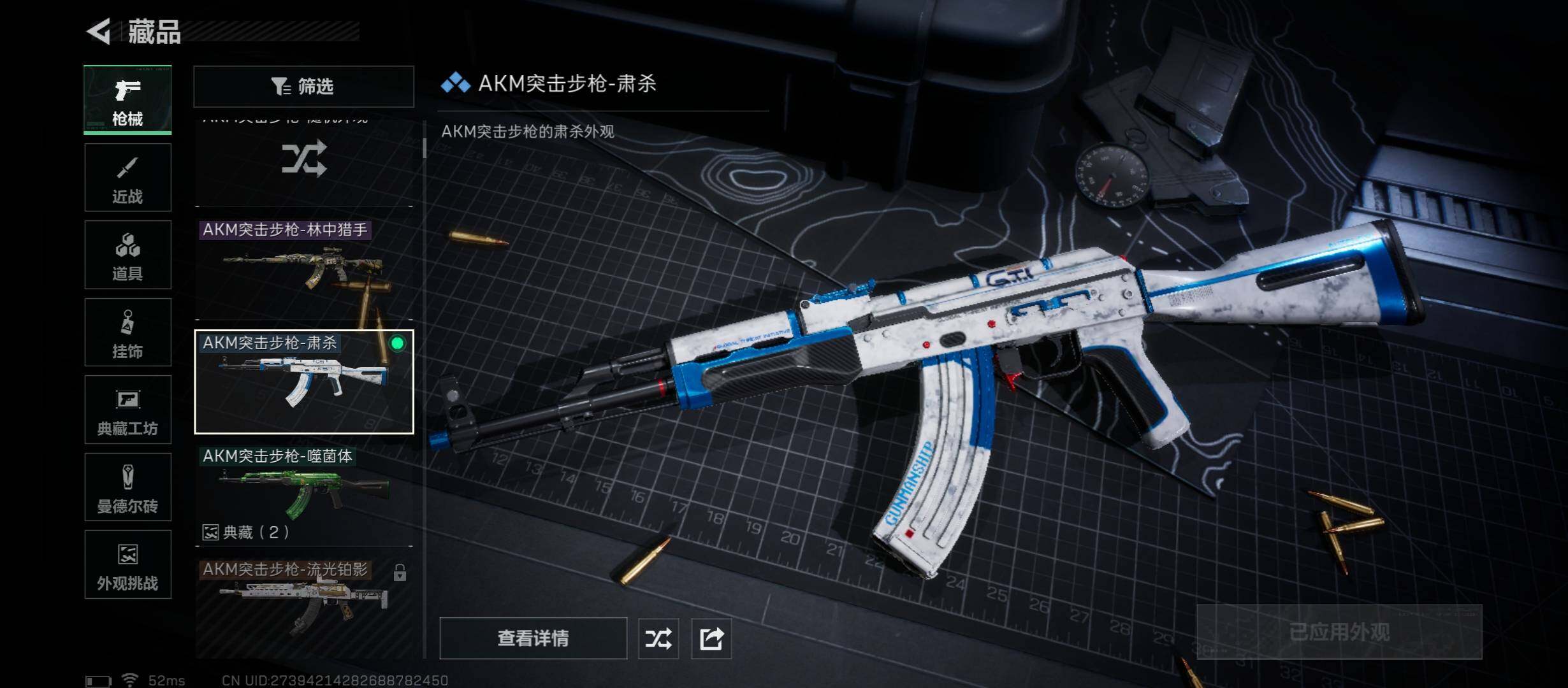 SJZCMW431226三角洲行动账号详情图8