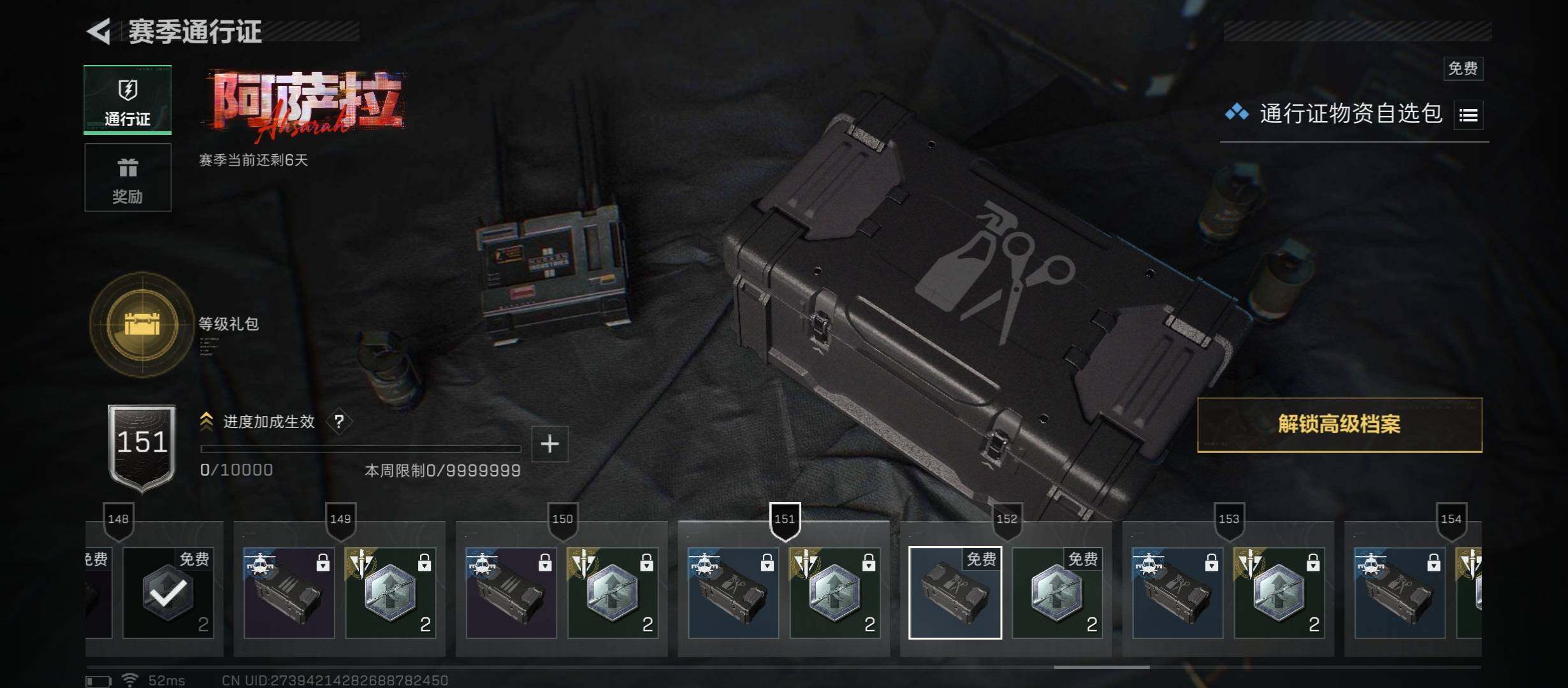 SJZCMW431226三角洲行动账号详情图15