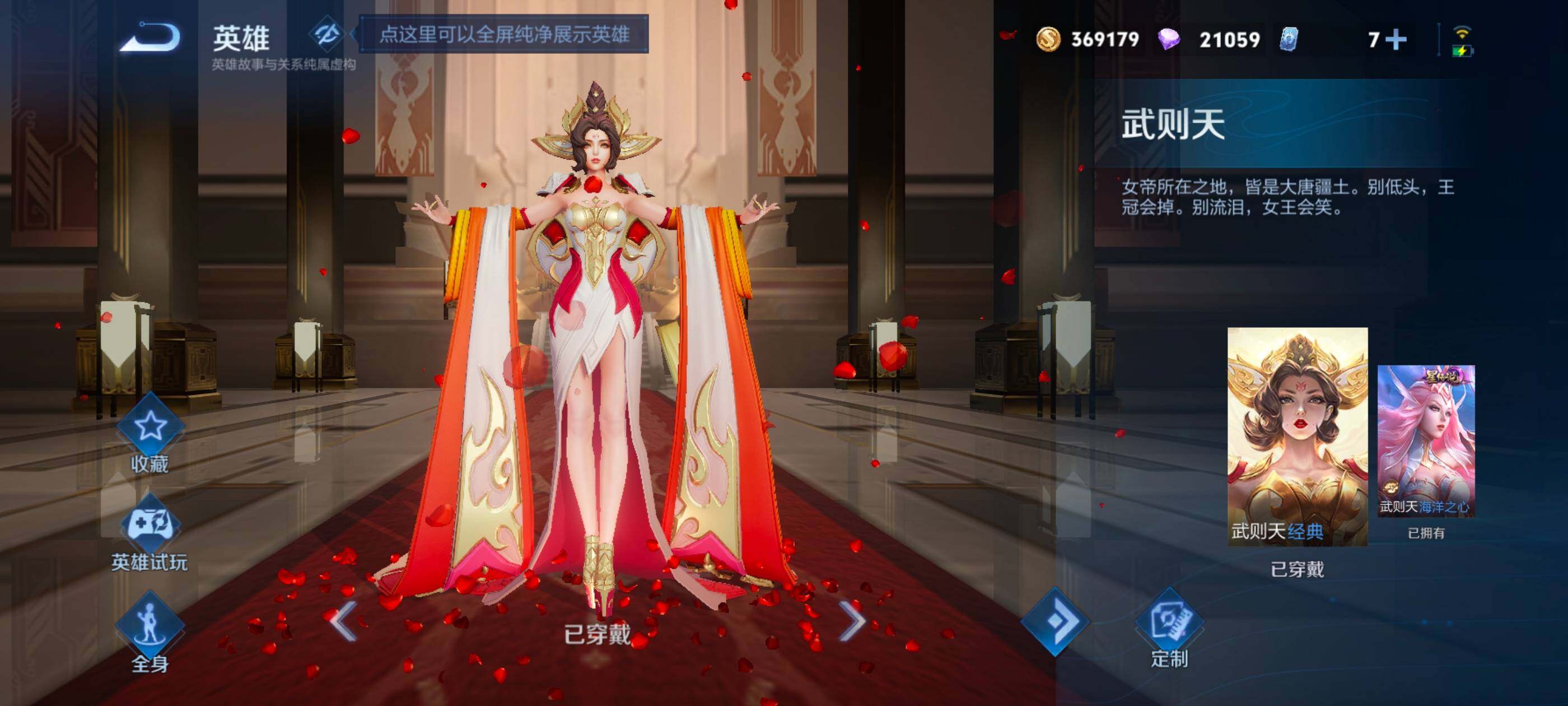 WZXS497693王者荣耀账号详情图8 WZXS497693王者荣耀账号详情图8