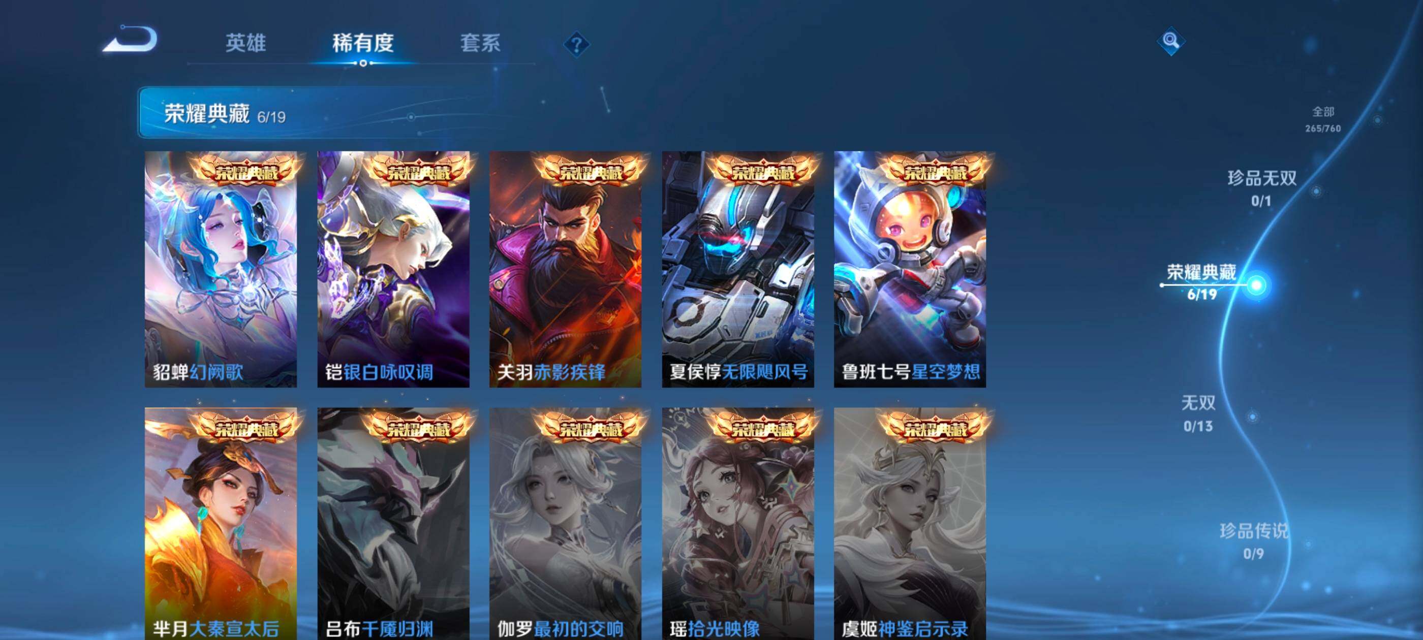 WZXS497693王者荣耀账号详情图11 WZXS497693王者荣耀账号详情图11