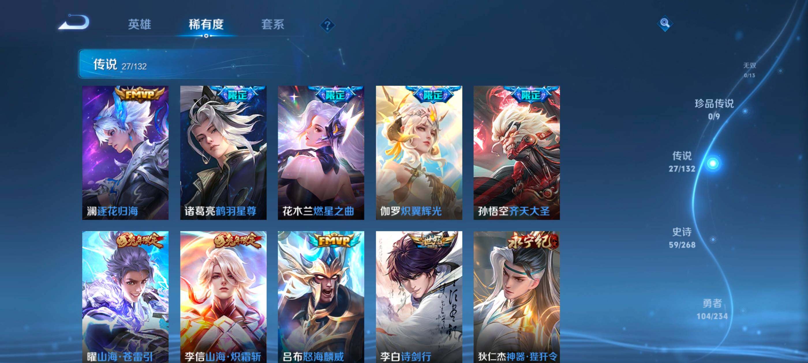 WZXS497693王者荣耀账号详情图12 WZXS497693王者荣耀账号详情图12