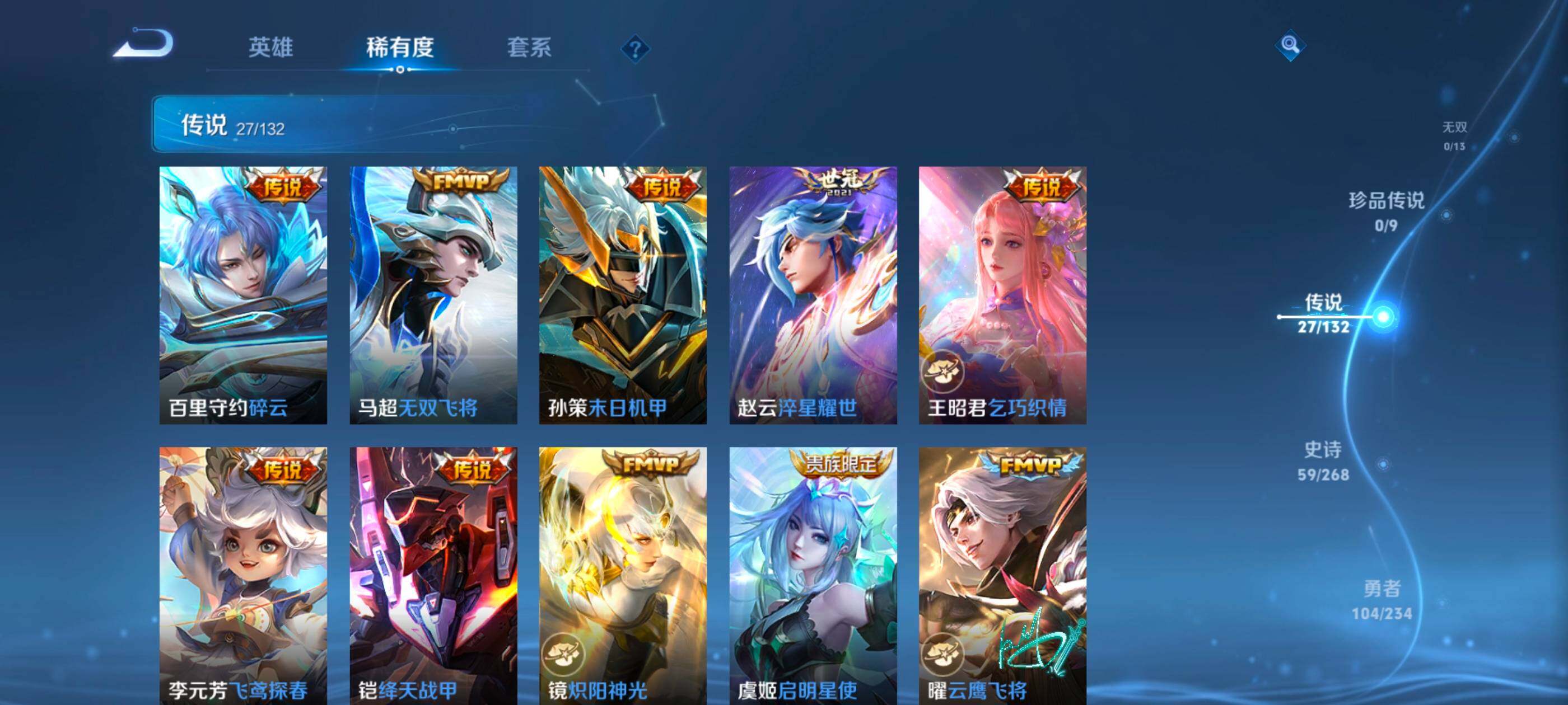 WZXS497693王者荣耀账号详情图13 WZXS497693王者荣耀账号详情图13