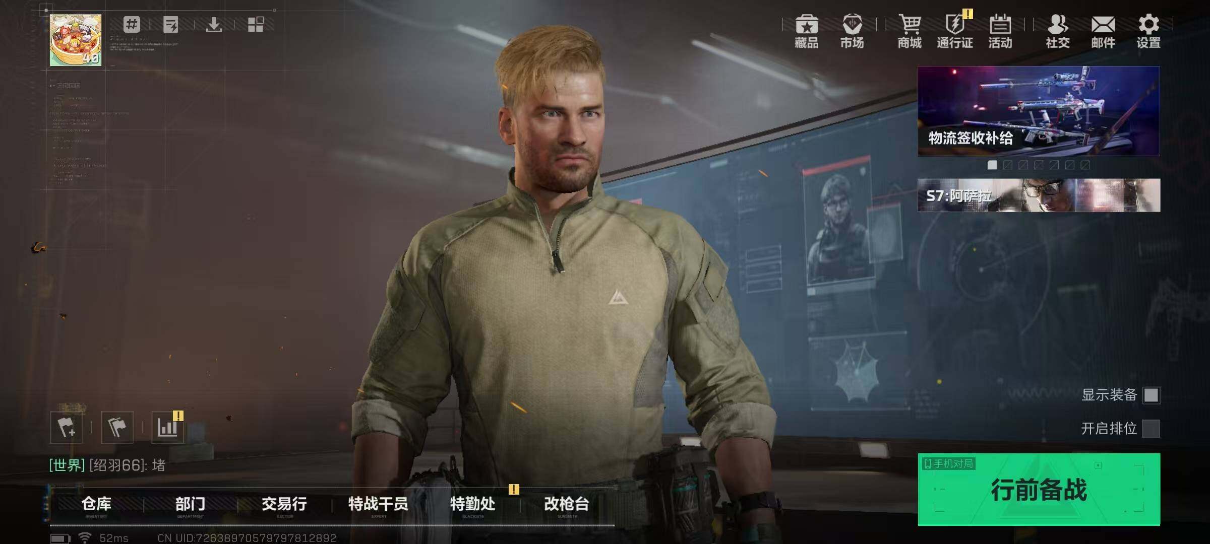 SJZQM427101三角洲行动账号详情图6 SJZQM427101三角洲行动账号详情图6