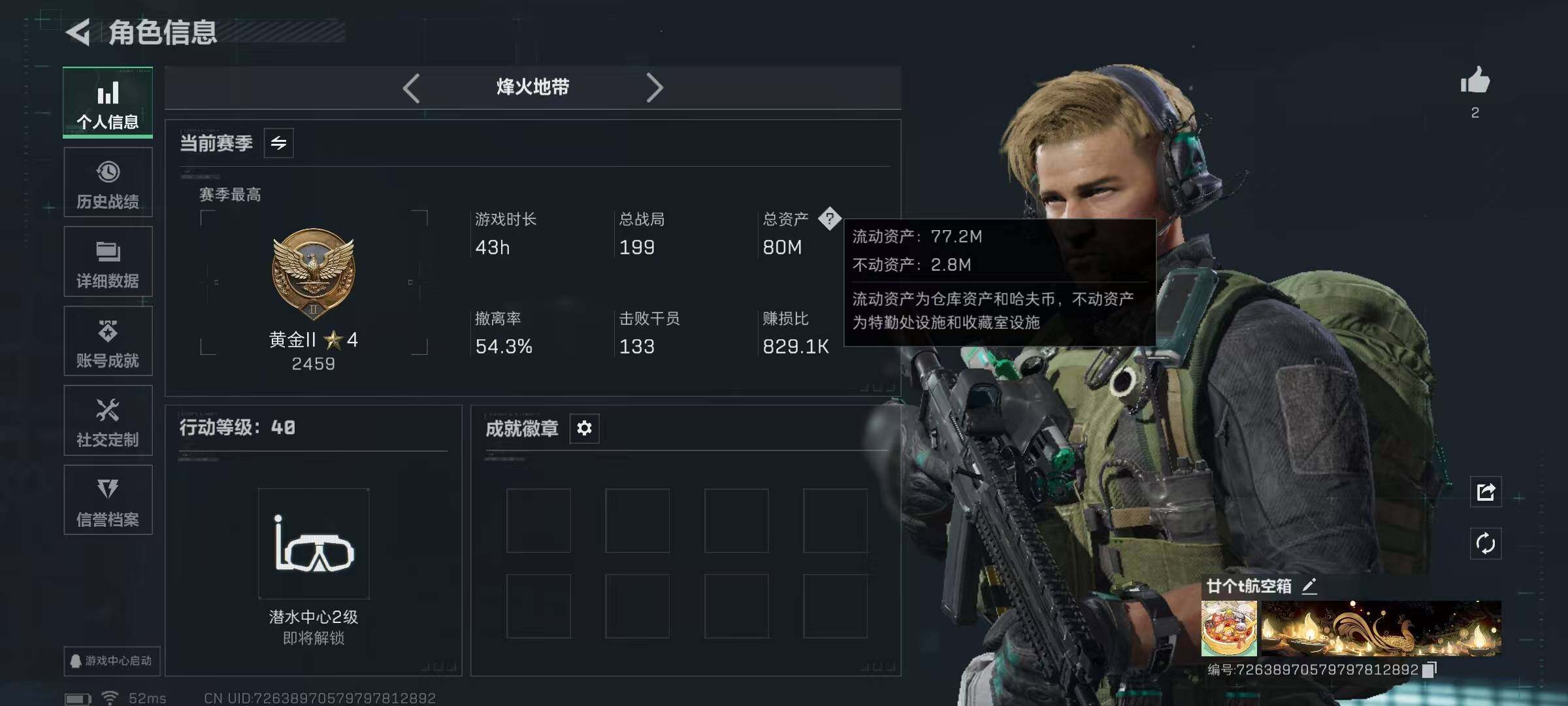 SJZQM427101三角洲行动账号详情图7 SJZQM427101三角洲行动账号详情图7