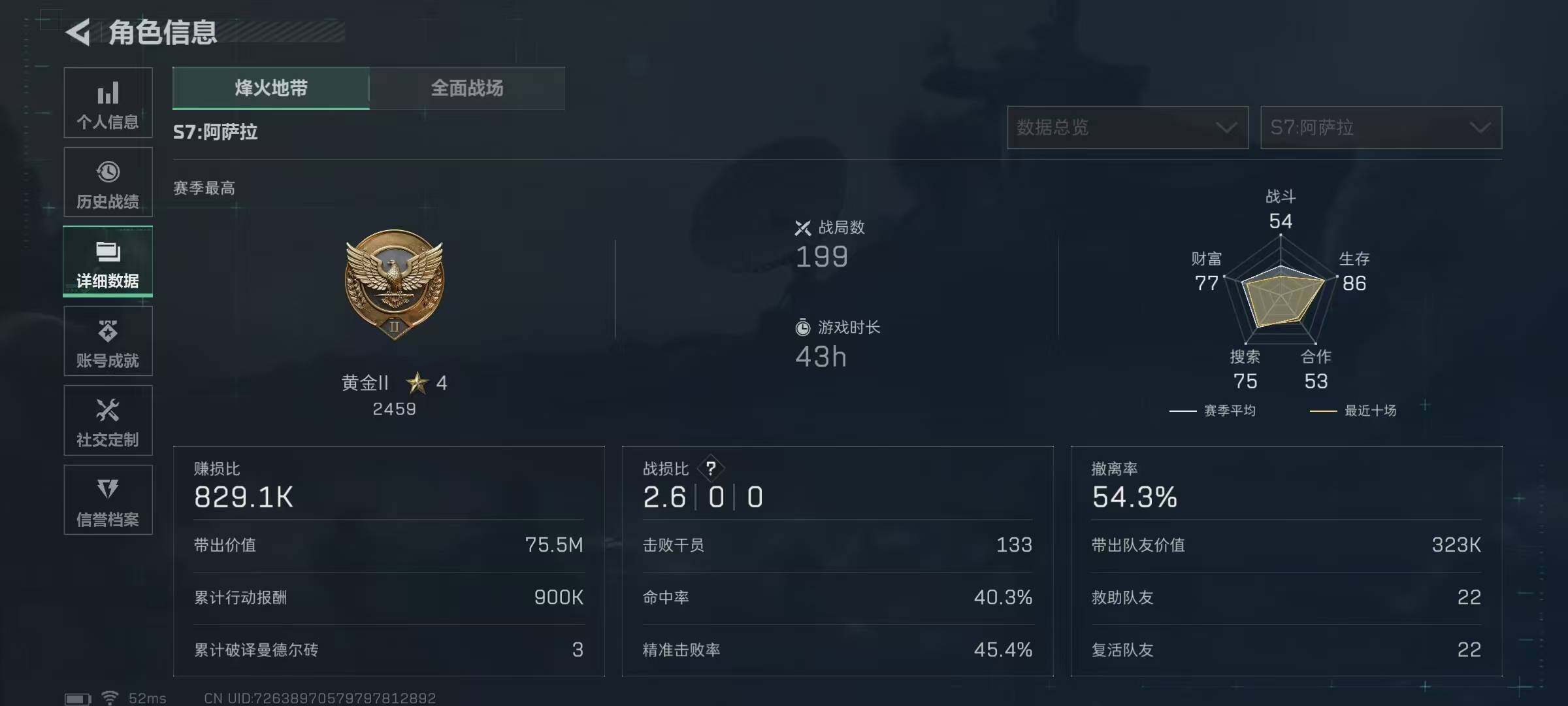 SJZQM427101三角洲行动账号详情图8 SJZQM427101三角洲行动账号详情图8