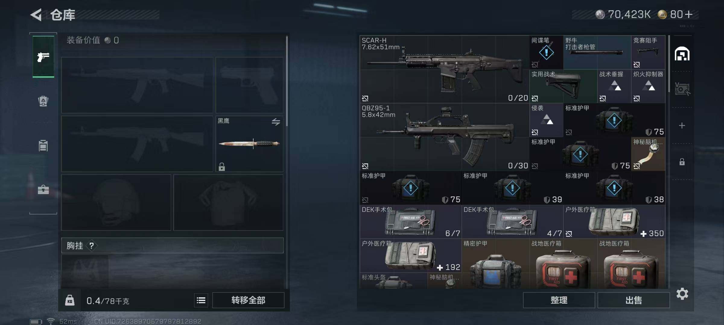 SJZQM427101三角洲行动账号详情图9 SJZQM427101三角洲行动账号详情图9