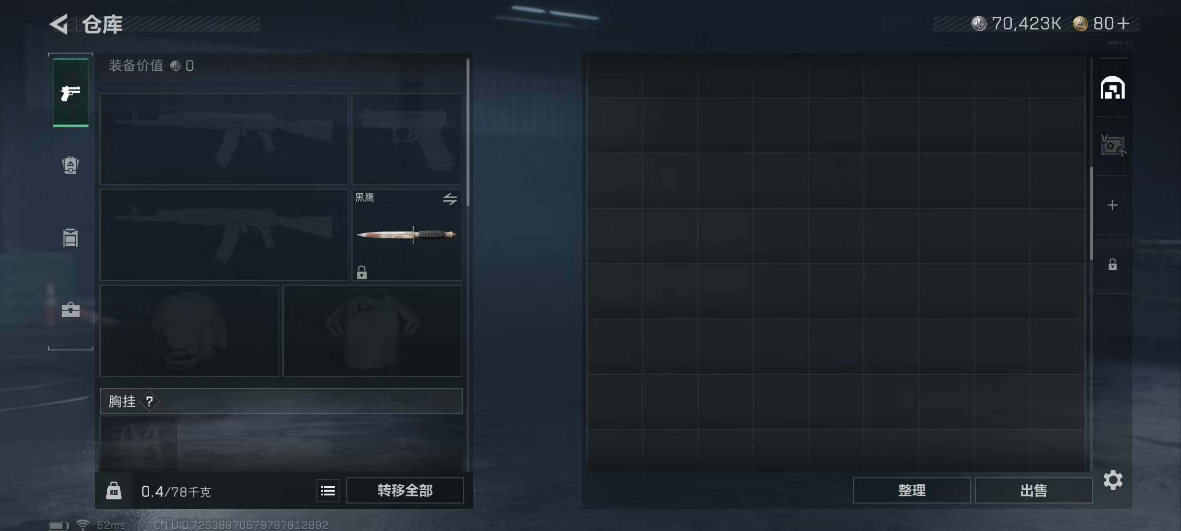 SJZQM427101三角洲行动账号详情图10 SJZQM427101三角洲行动账号详情图10