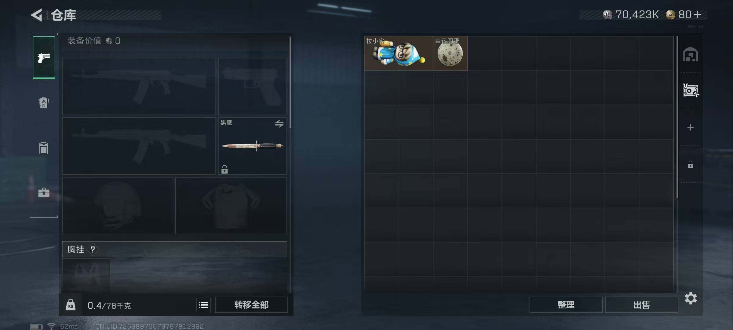 SJZQM427101三角洲行动账号详情图11 SJZQM427101三角洲行动账号详情图11