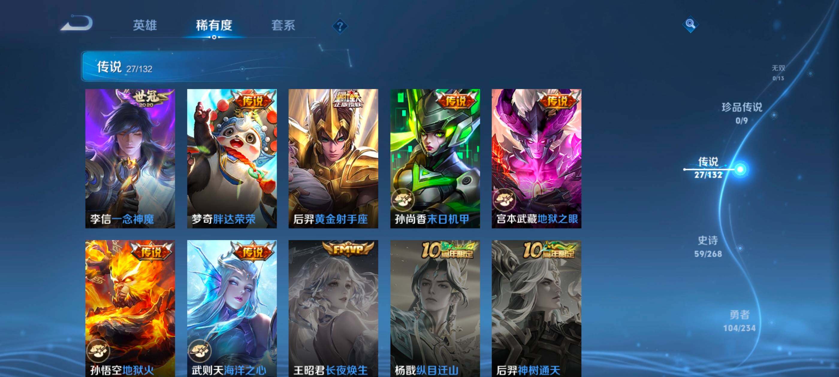 WZXS497693王者荣耀账号详情图14 WZXS497693王者荣耀账号详情图14