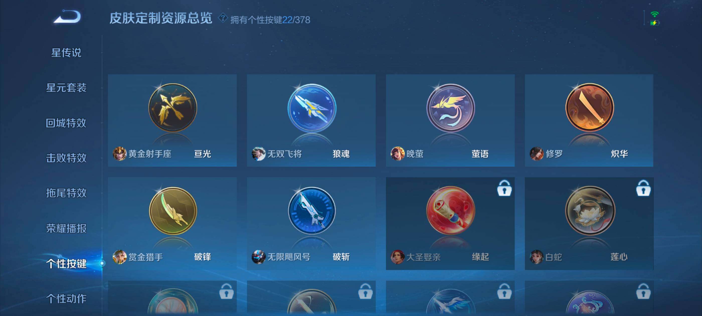 WZXS497693王者荣耀账号详情图17 WZXS497693王者荣耀账号详情图17