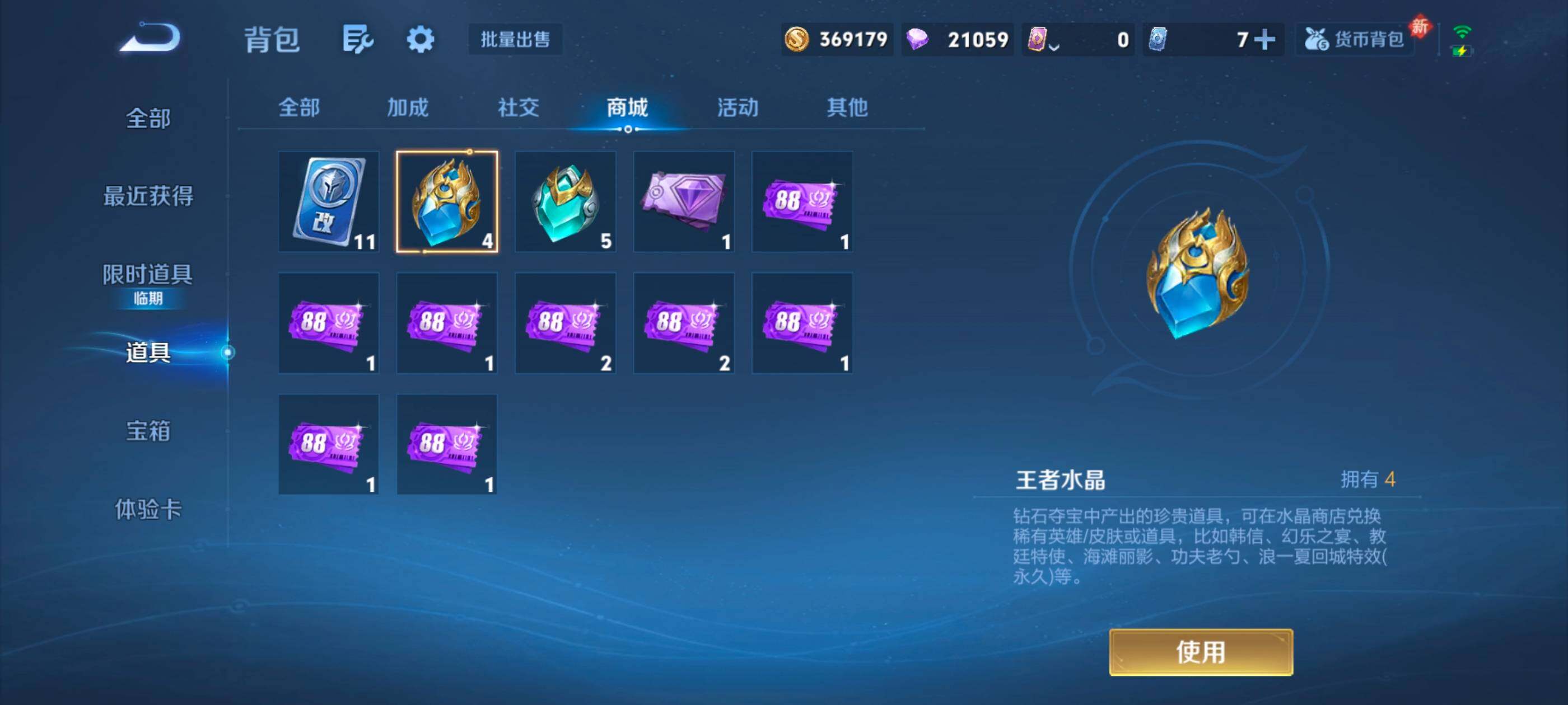 WZXS497693王者荣耀账号详情图18 WZXS497693王者荣耀账号详情图18