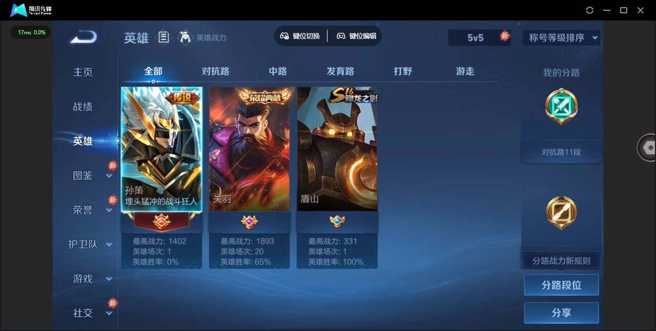 WZLX493514王者荣耀账号详情图7