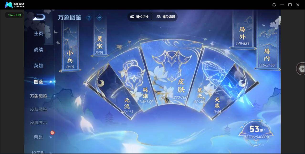 WZLX493514王者荣耀账号详情图8