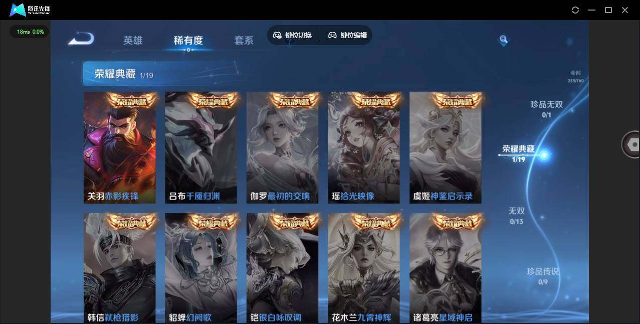 WZLX493514王者荣耀账号详情图10