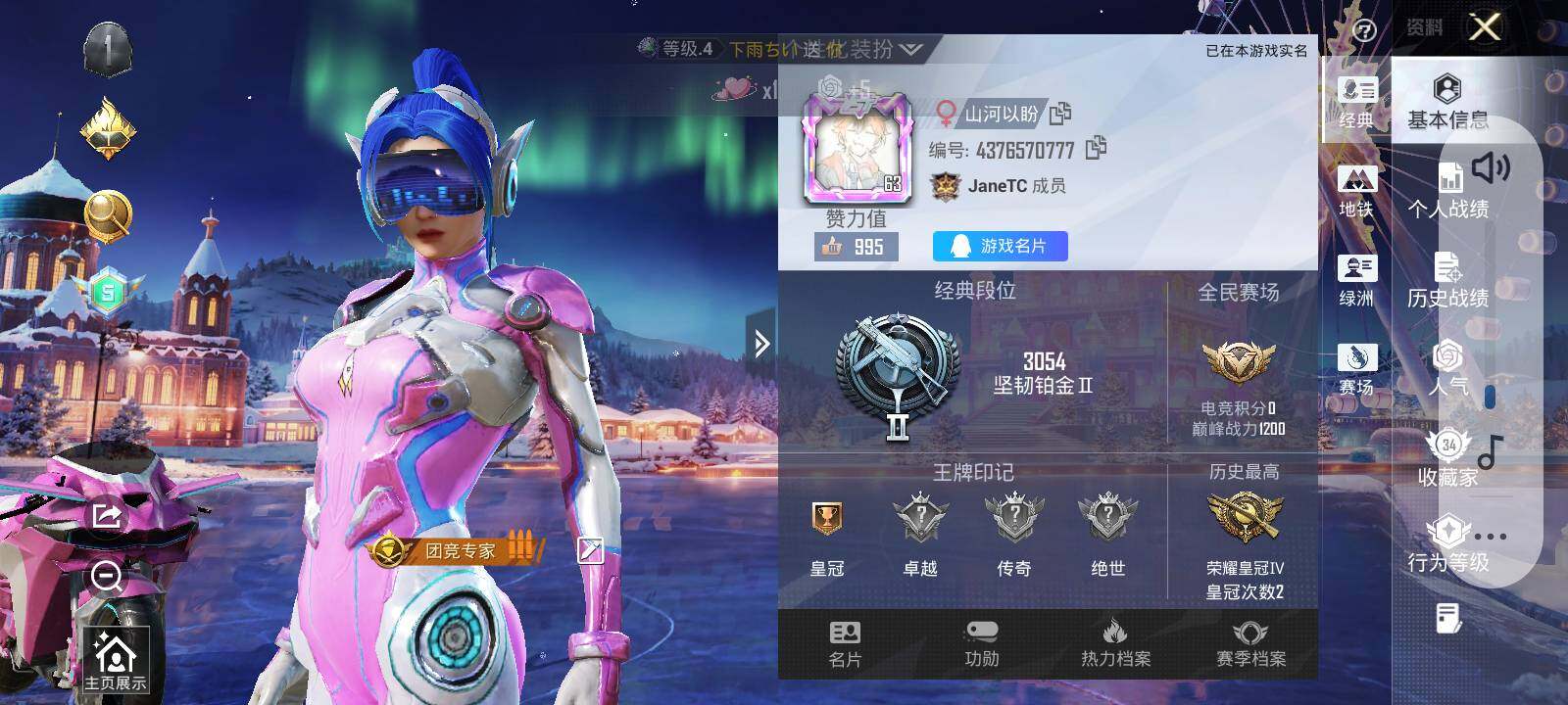 HPLX463280和平精英账号详情图14