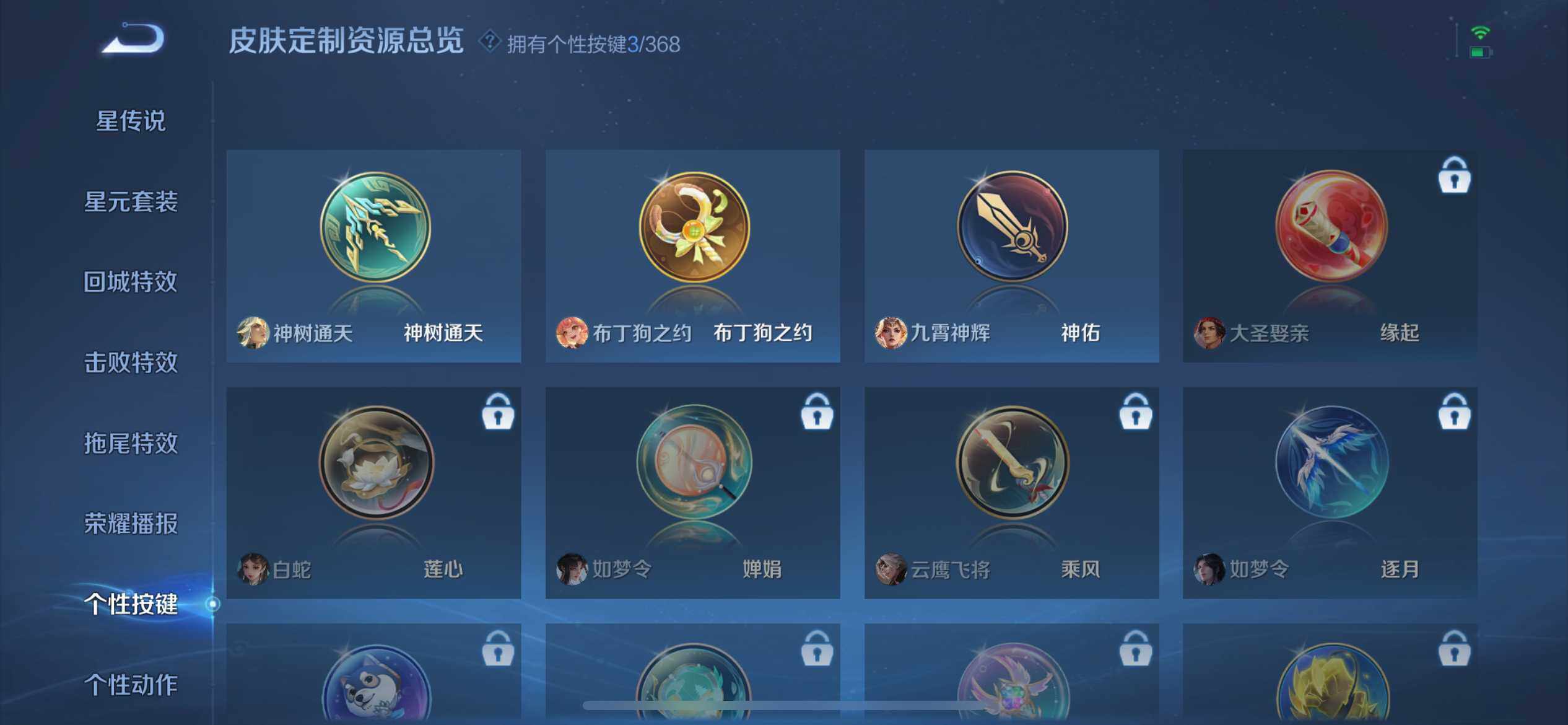 WZQM486887王者荣耀账号详情图11 WZQM486887王者荣耀账号详情图11