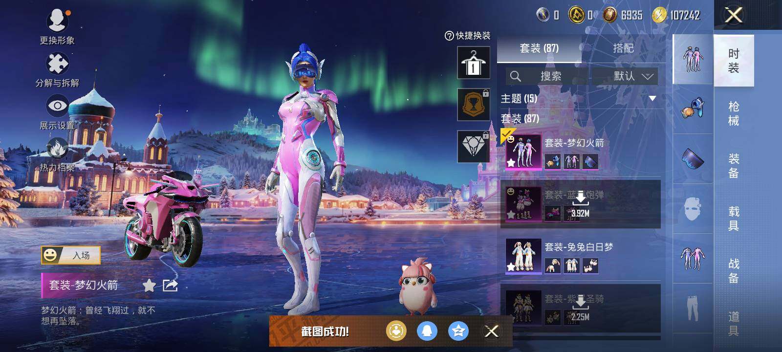 HPLX463280和平精英账号详情图12