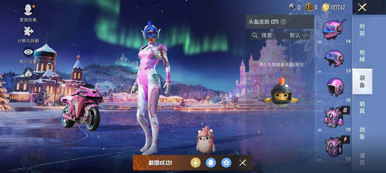 HPLX463280和平精英账号详情图9