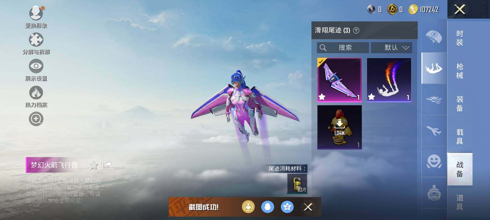 HPLX463280和平精英账号详情图7