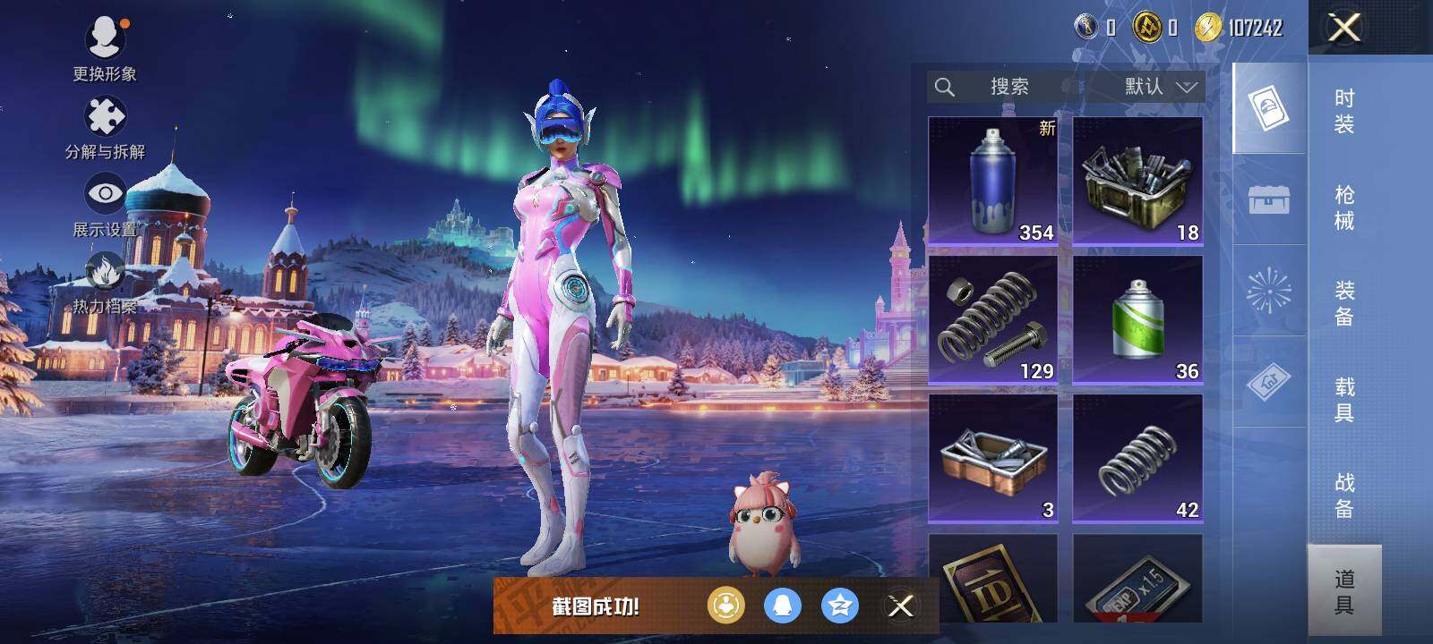 HPLX463280和平精英账号详情图6