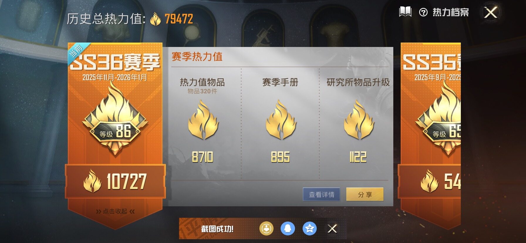 HPCMW458300和平精英账号详情图3