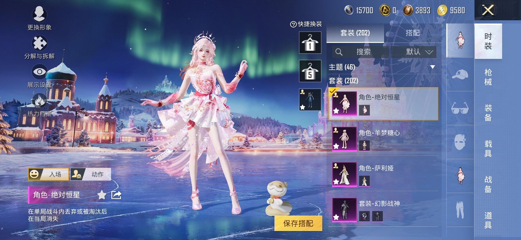 HPCMW458300和平精英账号详情图5