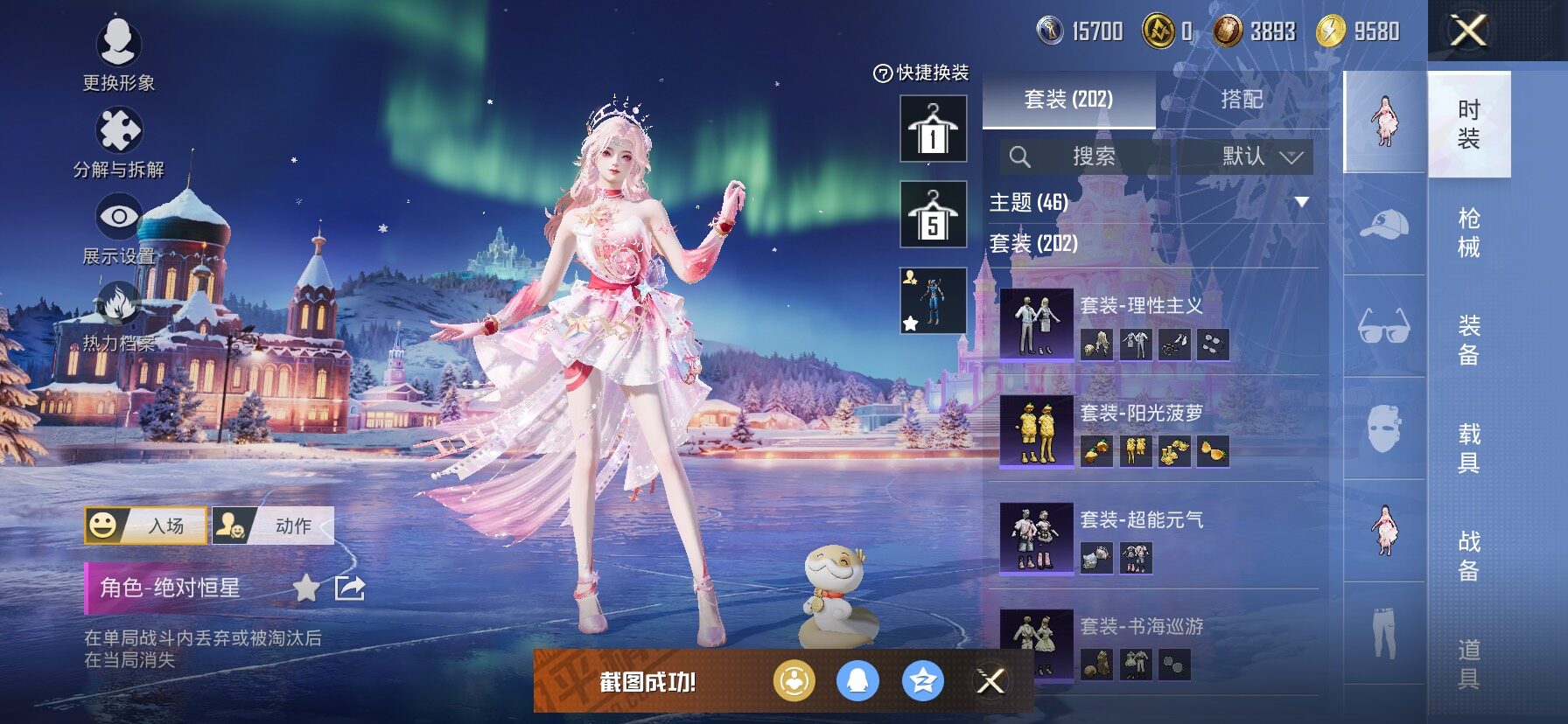 HPCMW458300和平精英账号详情图8