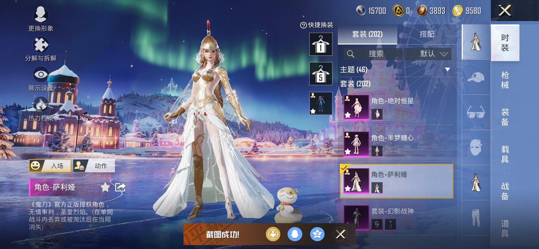 HPCMW458300和平精英账号详情图11