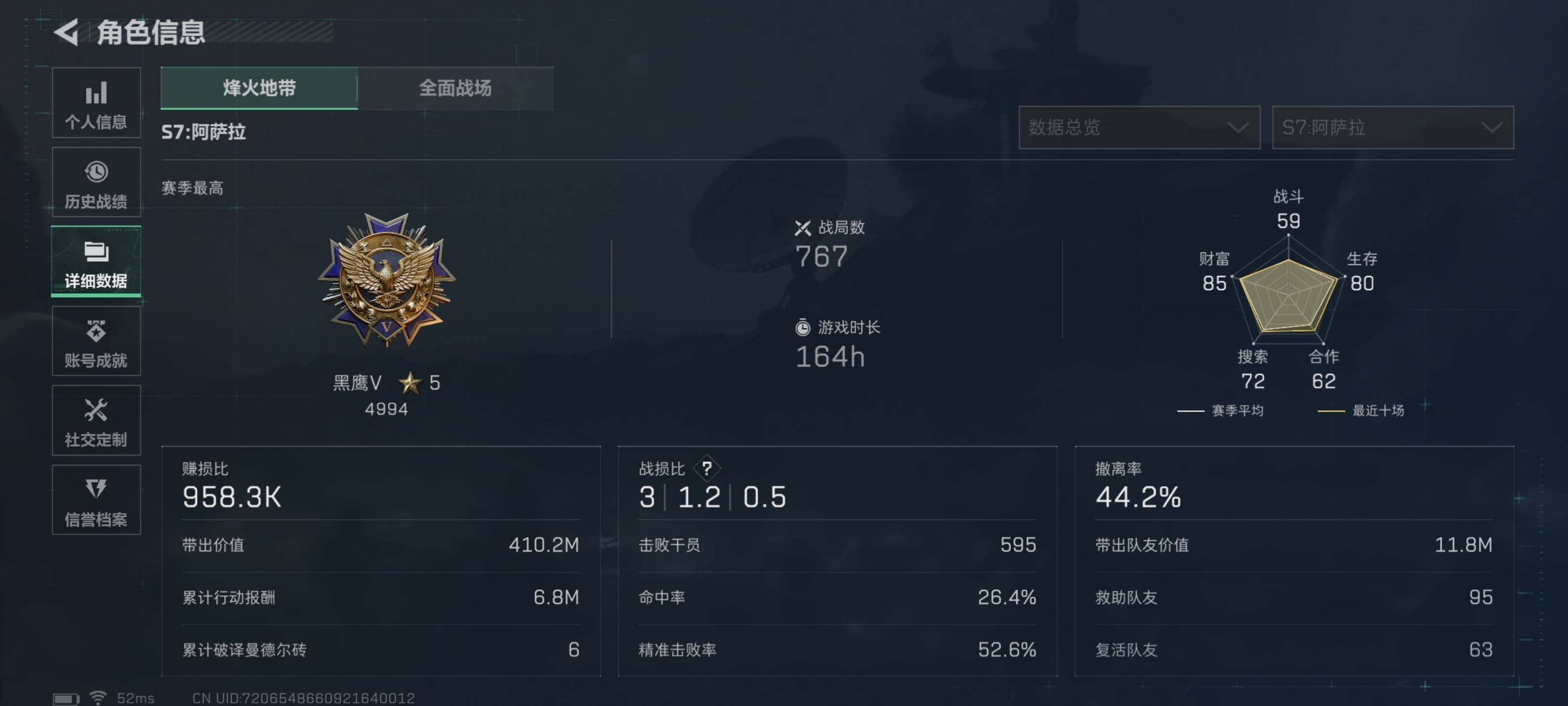 SJZCMW426631三角洲行动账号详情图5 SJZCMW426631三角洲行动账号详情图5