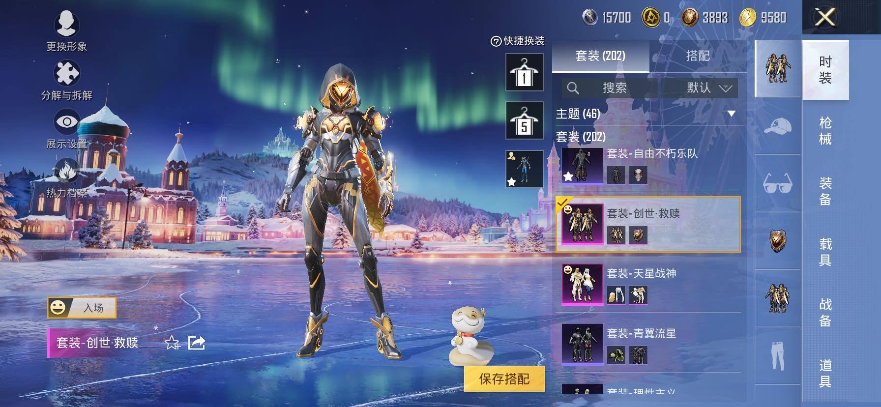 HPCMW458300和平精英账号详情图13