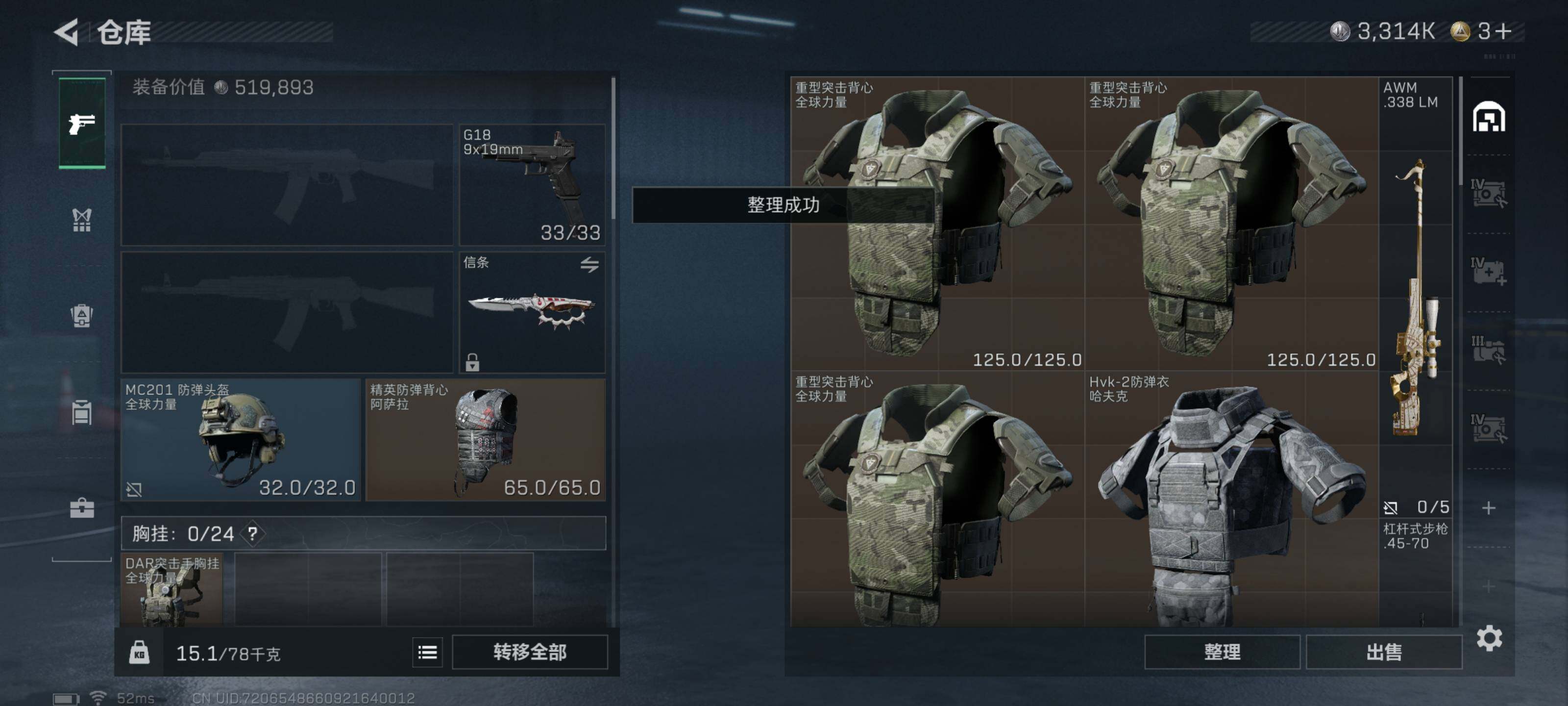 SJZCMW426631三角洲行动账号详情图8 SJZCMW426631三角洲行动账号详情图8