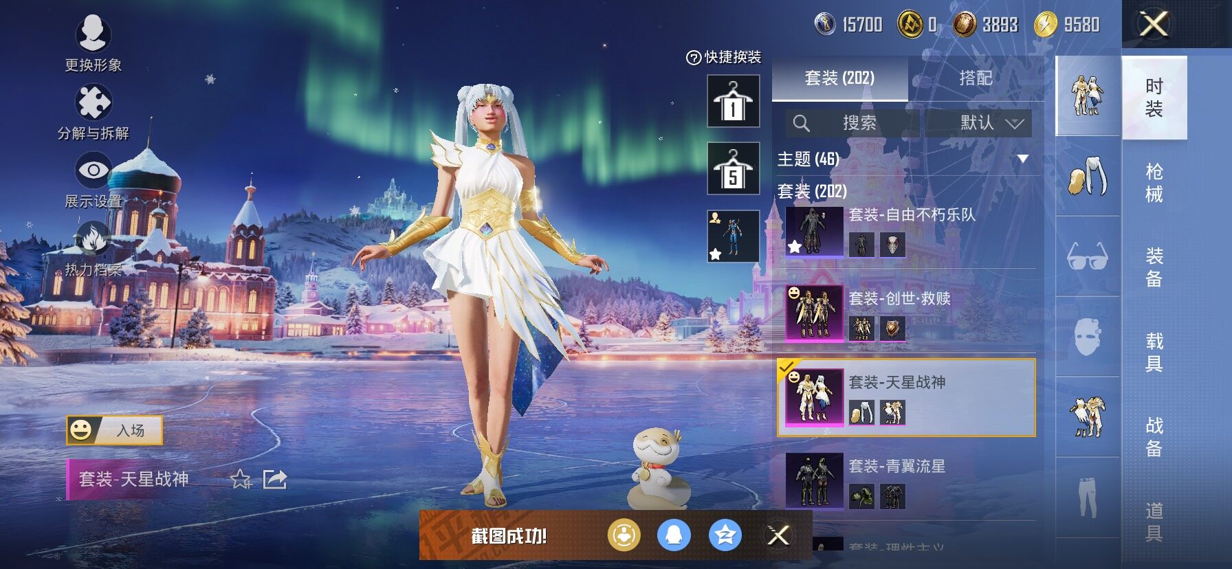 HPCMW458300和平精英账号详情图14