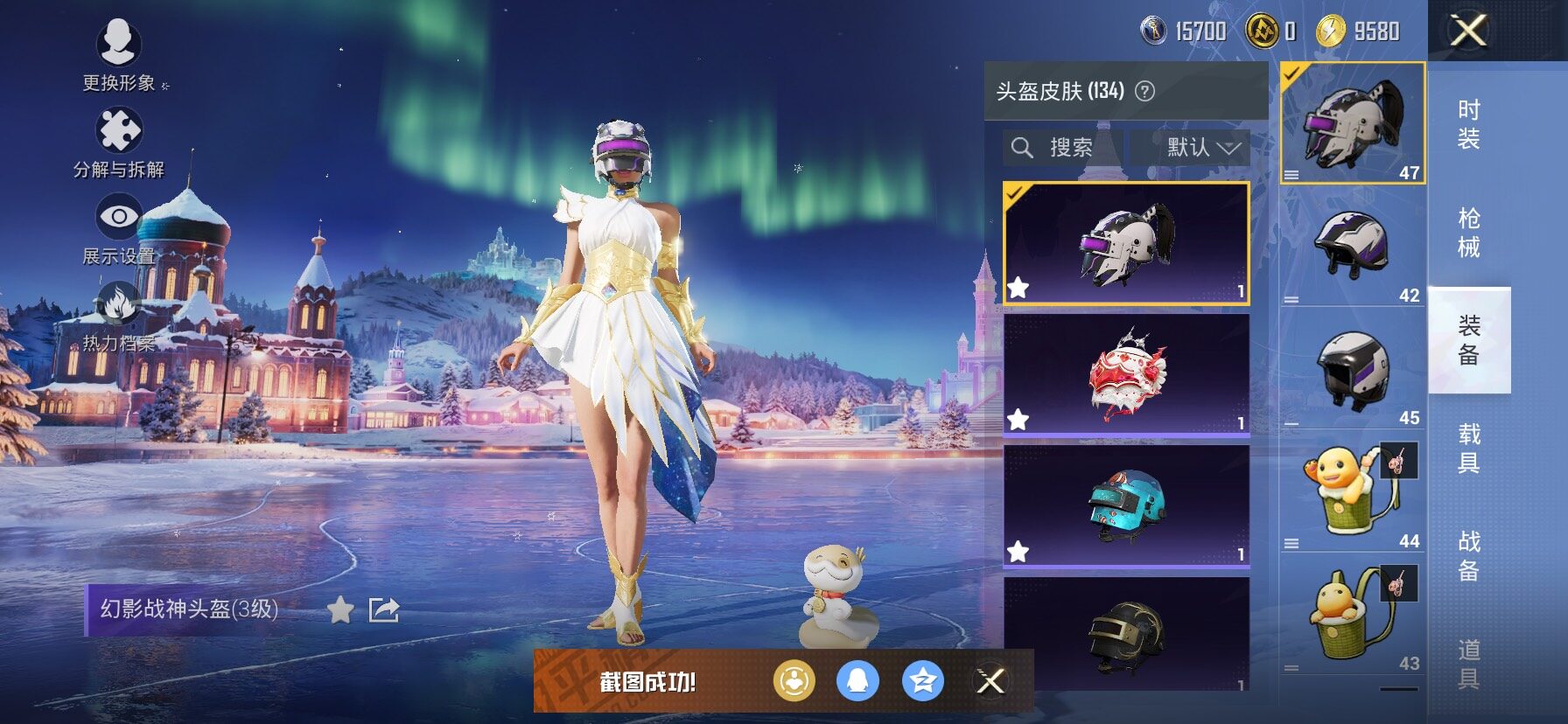 HPCMW458300和平精英账号详情图15