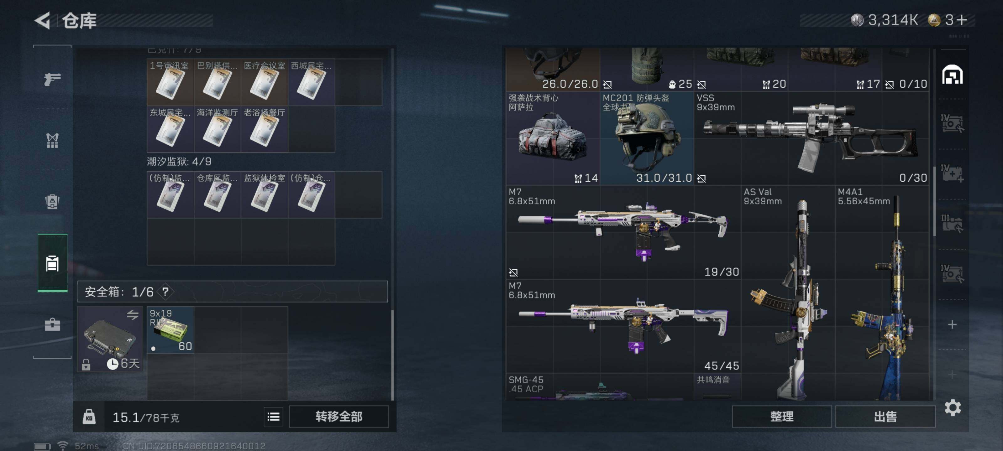 SJZCMW426631三角洲行动账号详情图10 SJZCMW426631三角洲行动账号详情图10