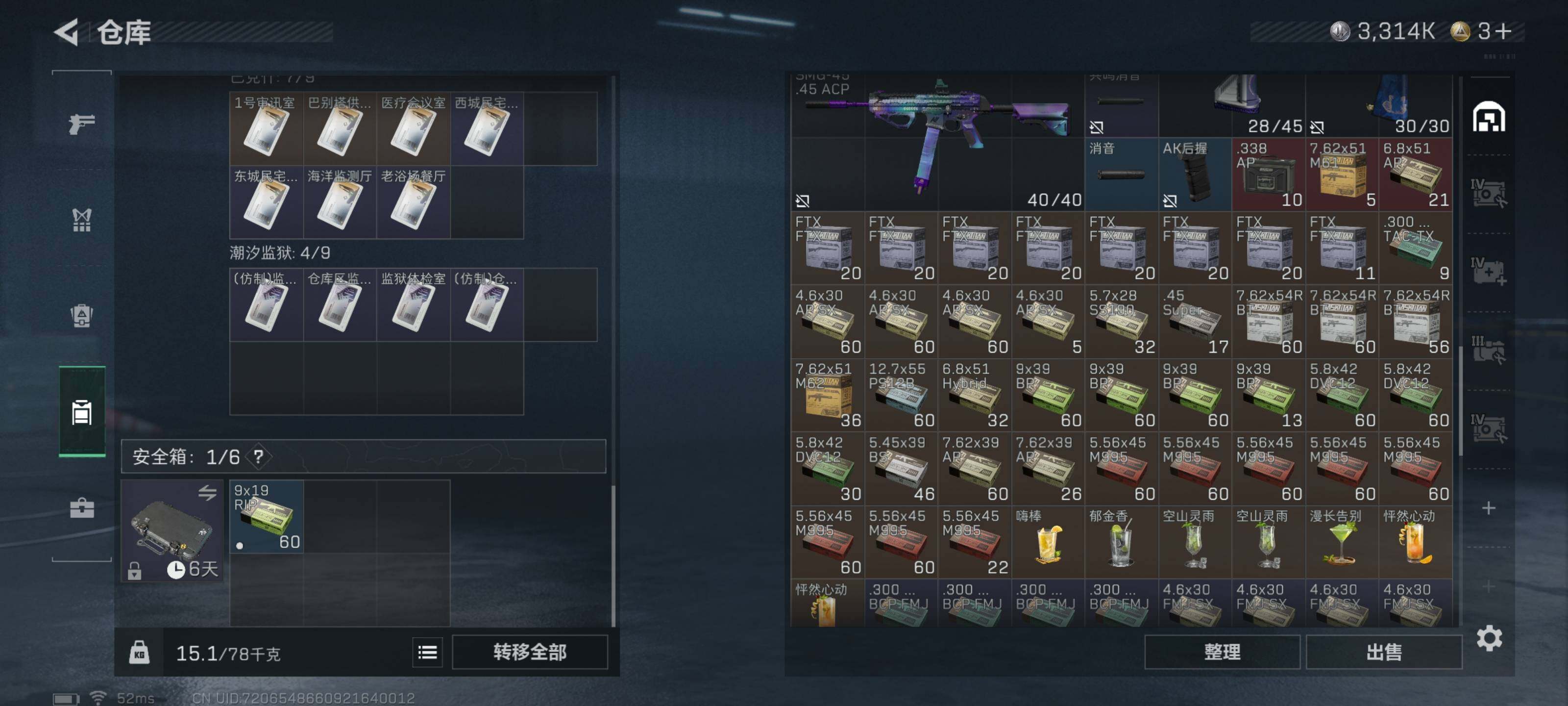 SJZCMW426631三角洲行动账号详情图11 SJZCMW426631三角洲行动账号详情图11