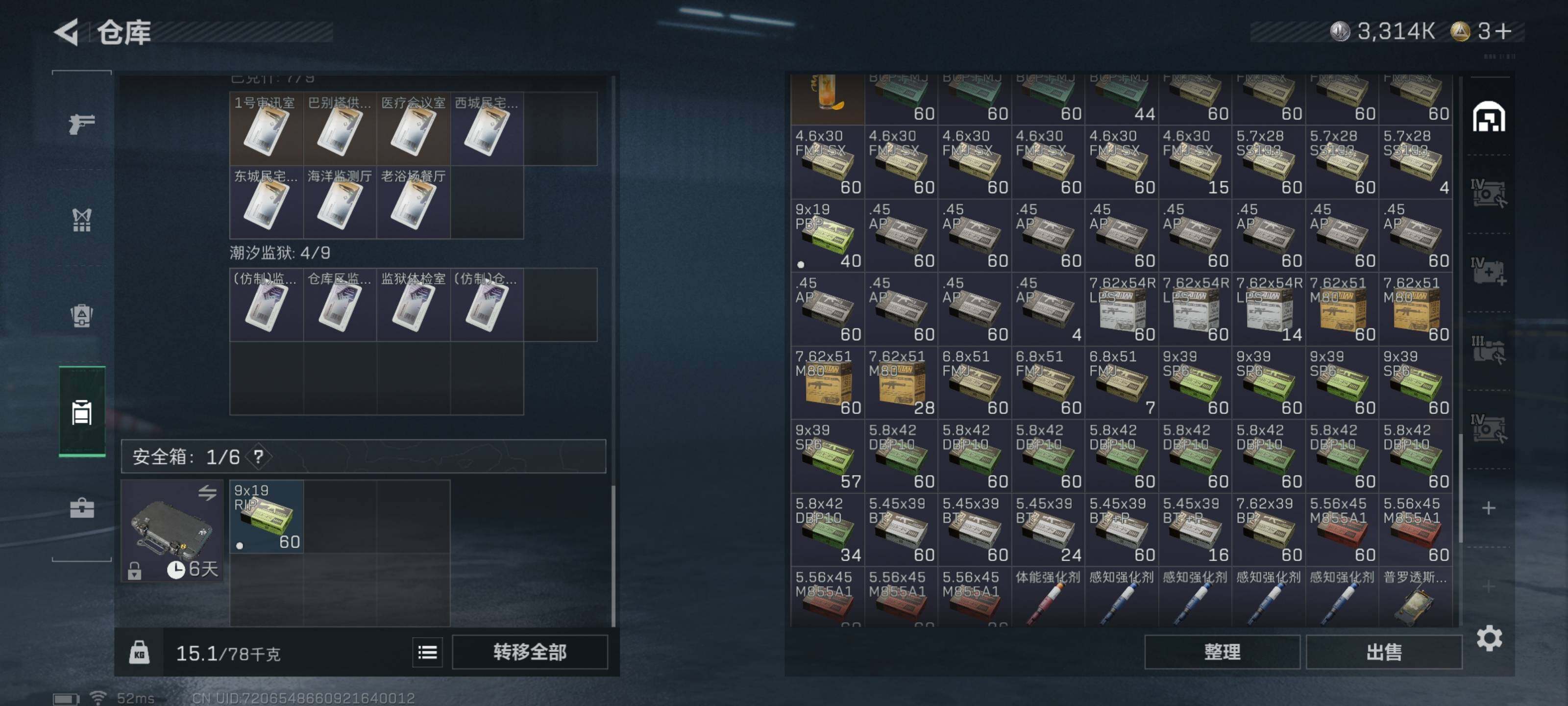 SJZCMW426631三角洲行动账号详情图12 SJZCMW426631三角洲行动账号详情图12