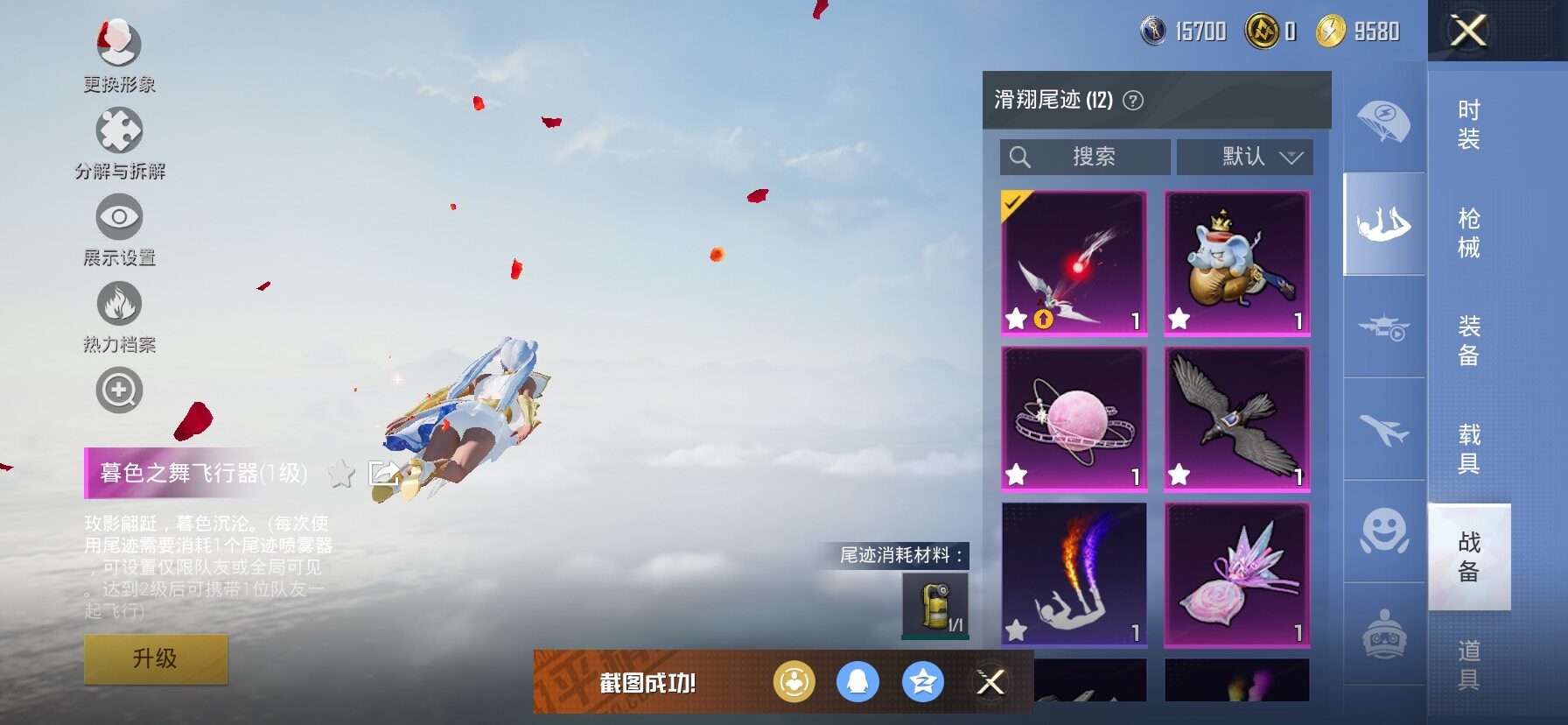 HPCMW458300和平精英账号详情图17