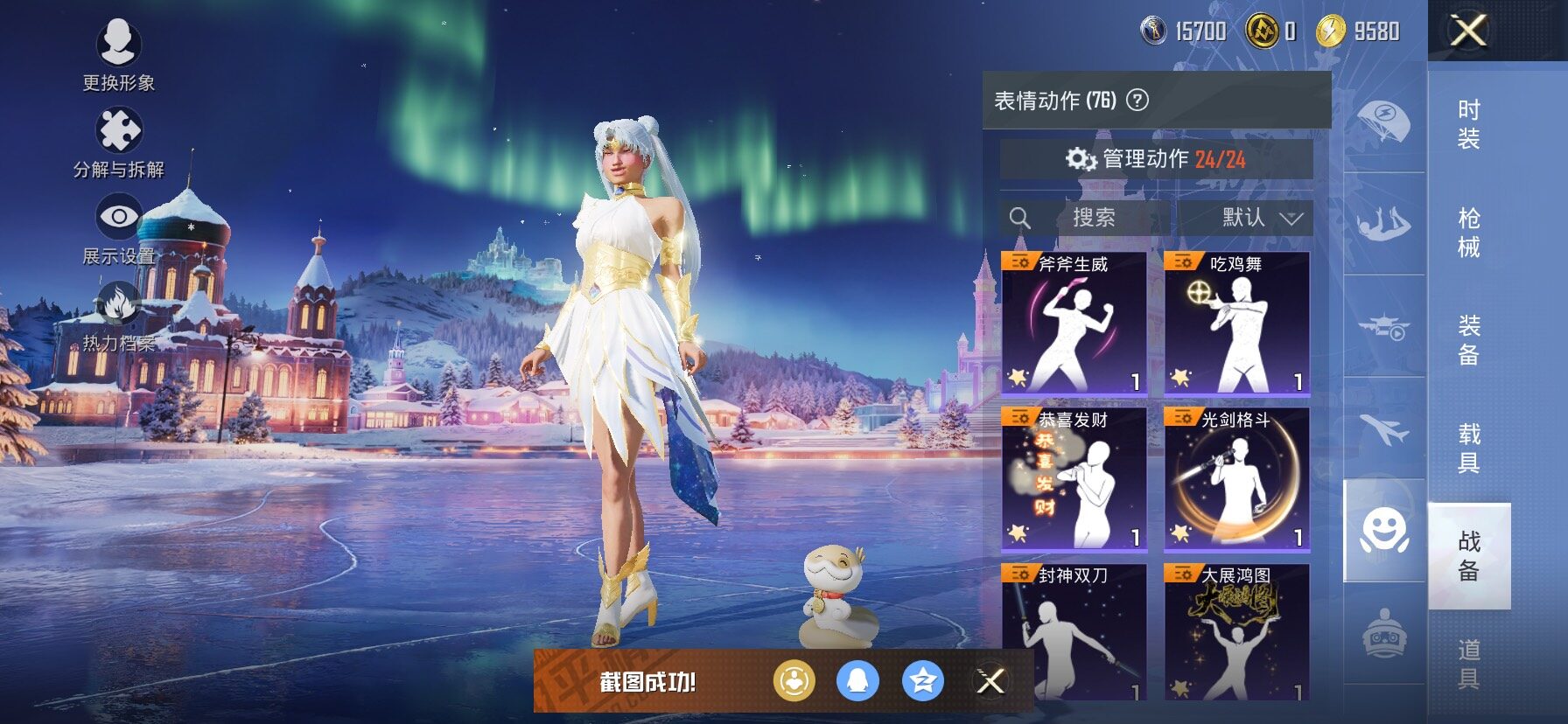 HPCMW458300和平精英账号详情图18