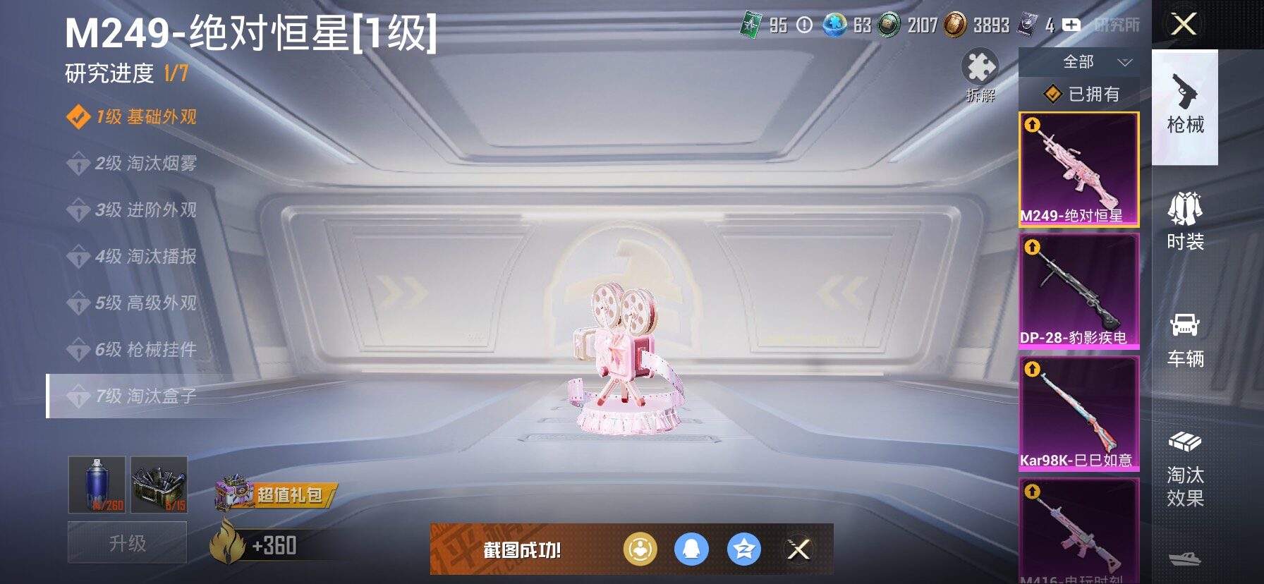 HPCMW458300和平精英账号详情图20