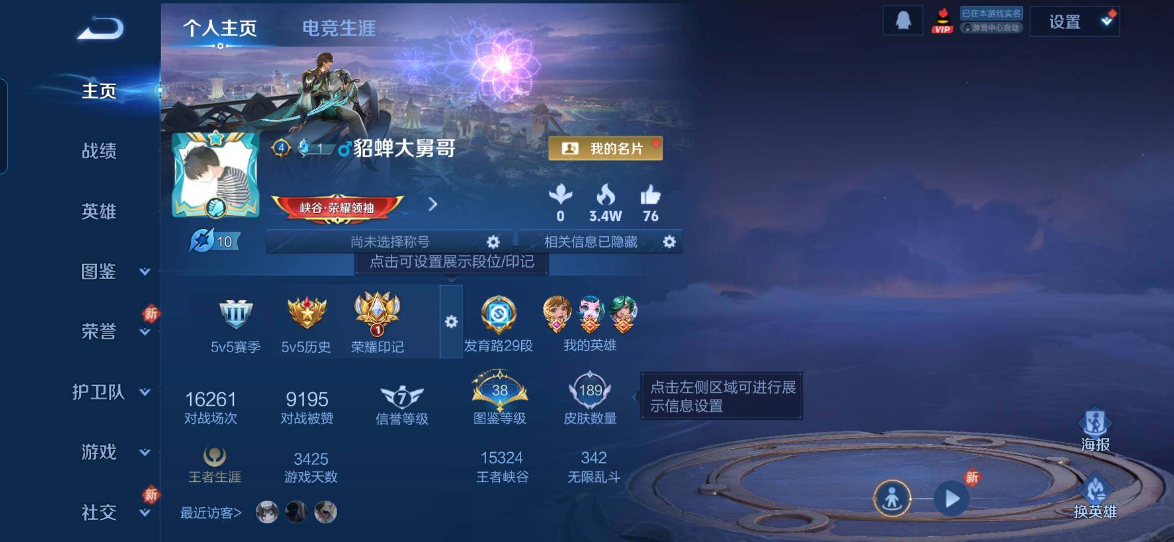 WZCMW492671王者荣耀账号详情图3