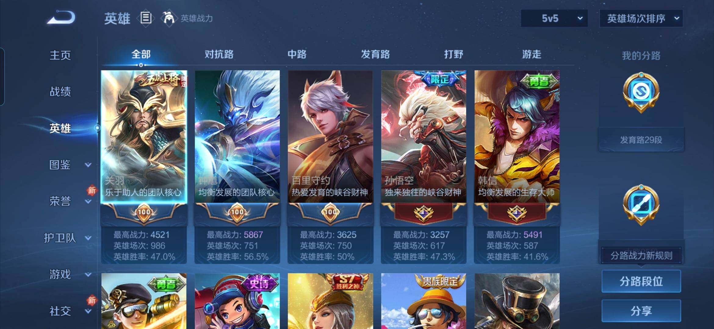 WZCMW492671王者荣耀账号详情图4