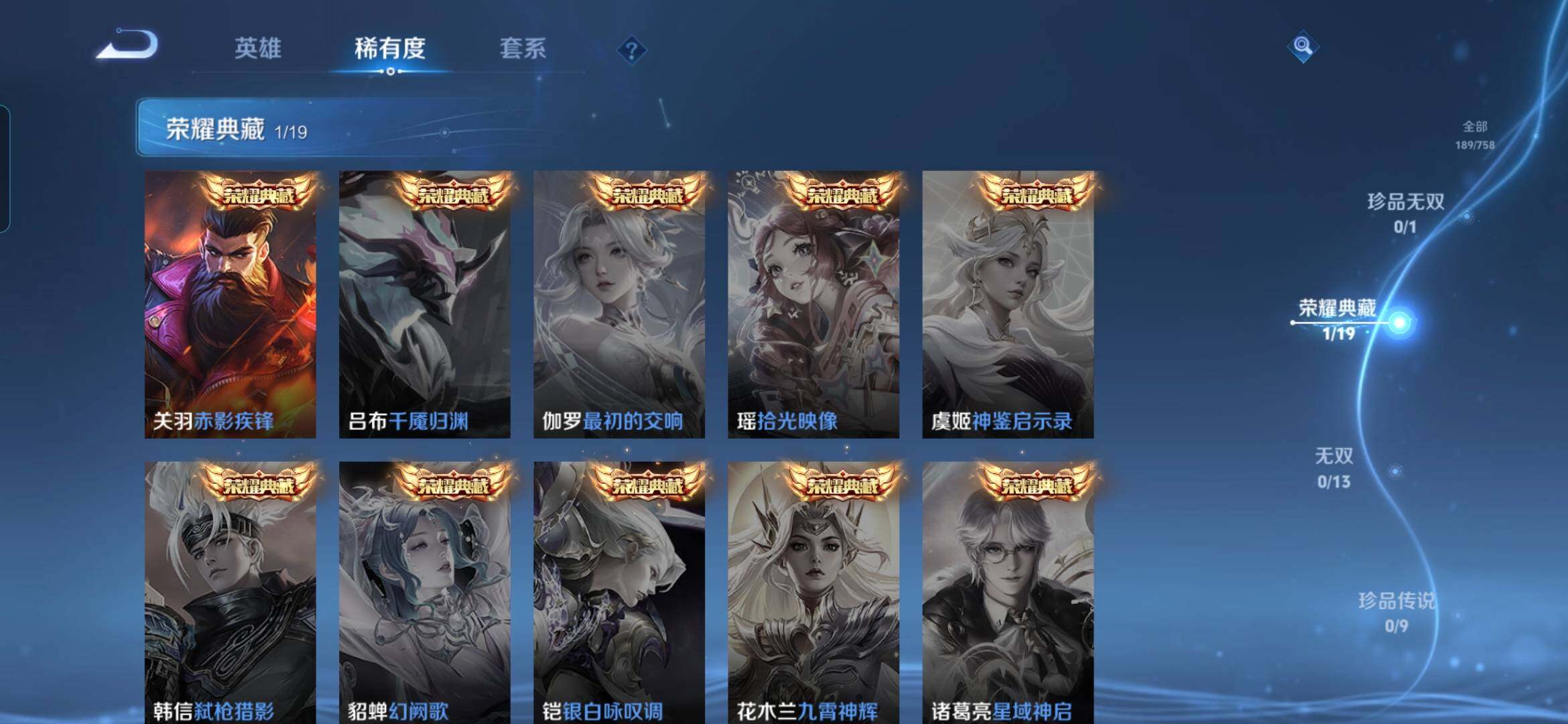 WZCMW492671王者荣耀账号详情图6