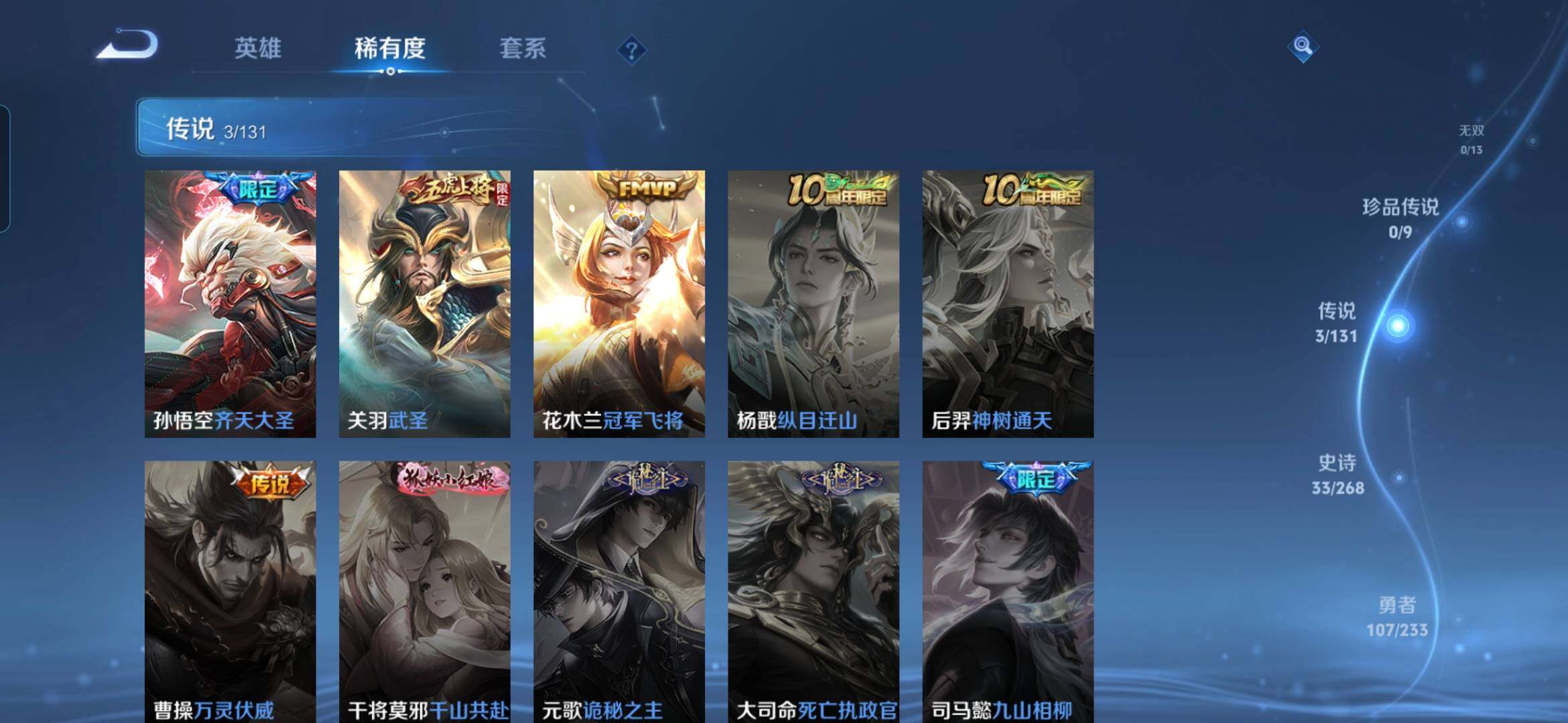 WZCMW492671王者荣耀账号详情图7