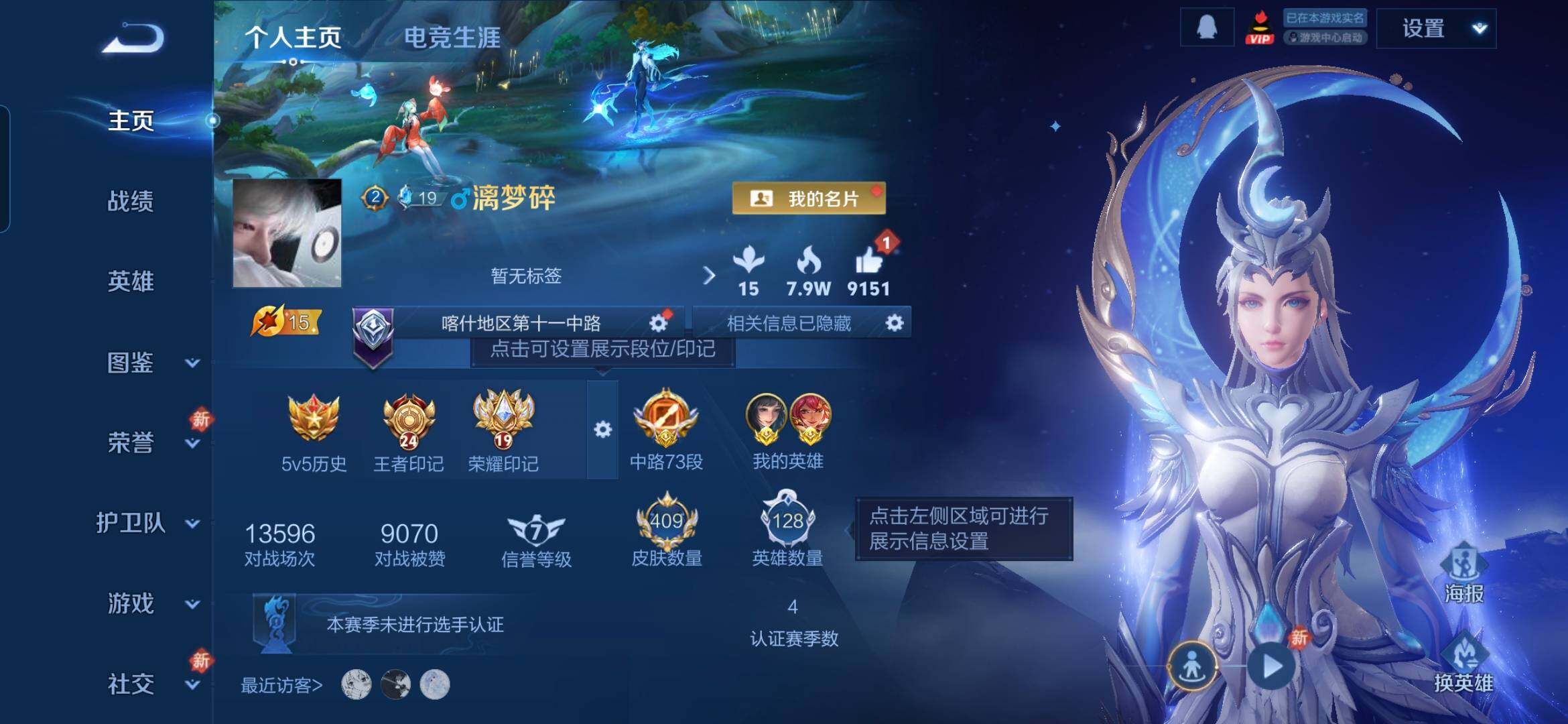 WZQM489943王者荣耀账号详情图4